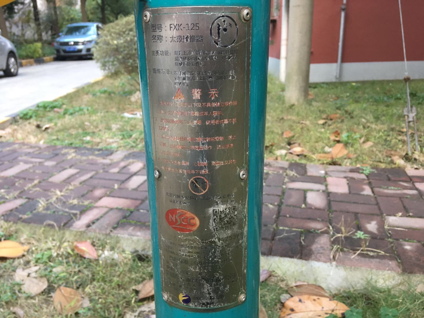 太極揉推器