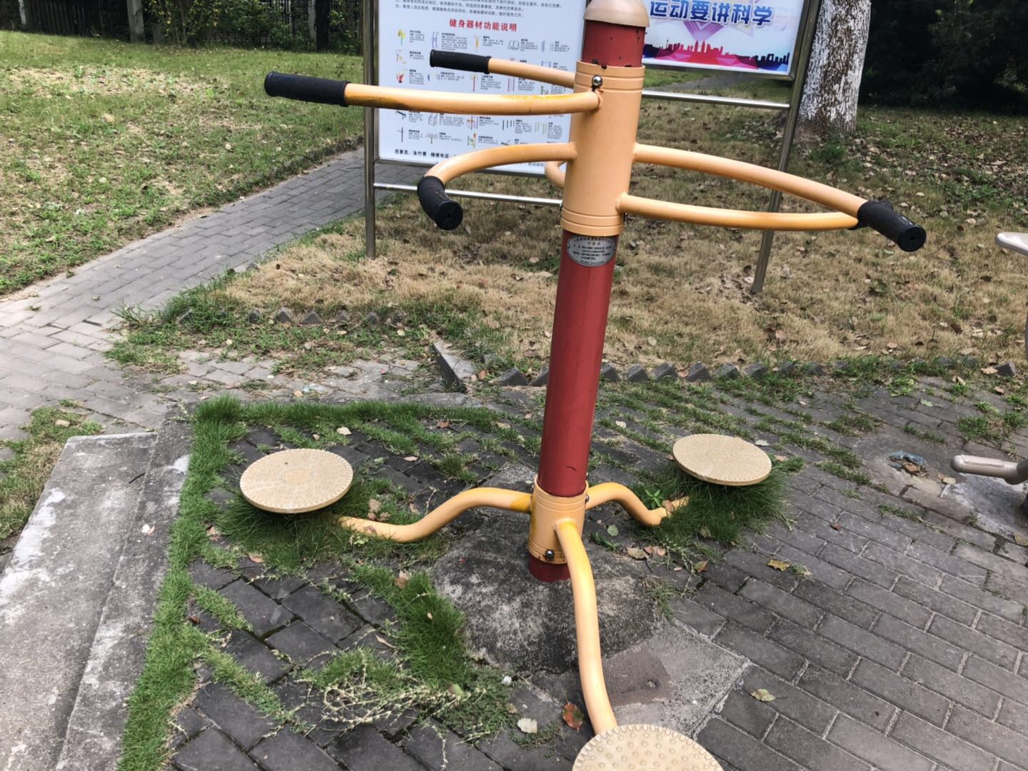 扭腰器
