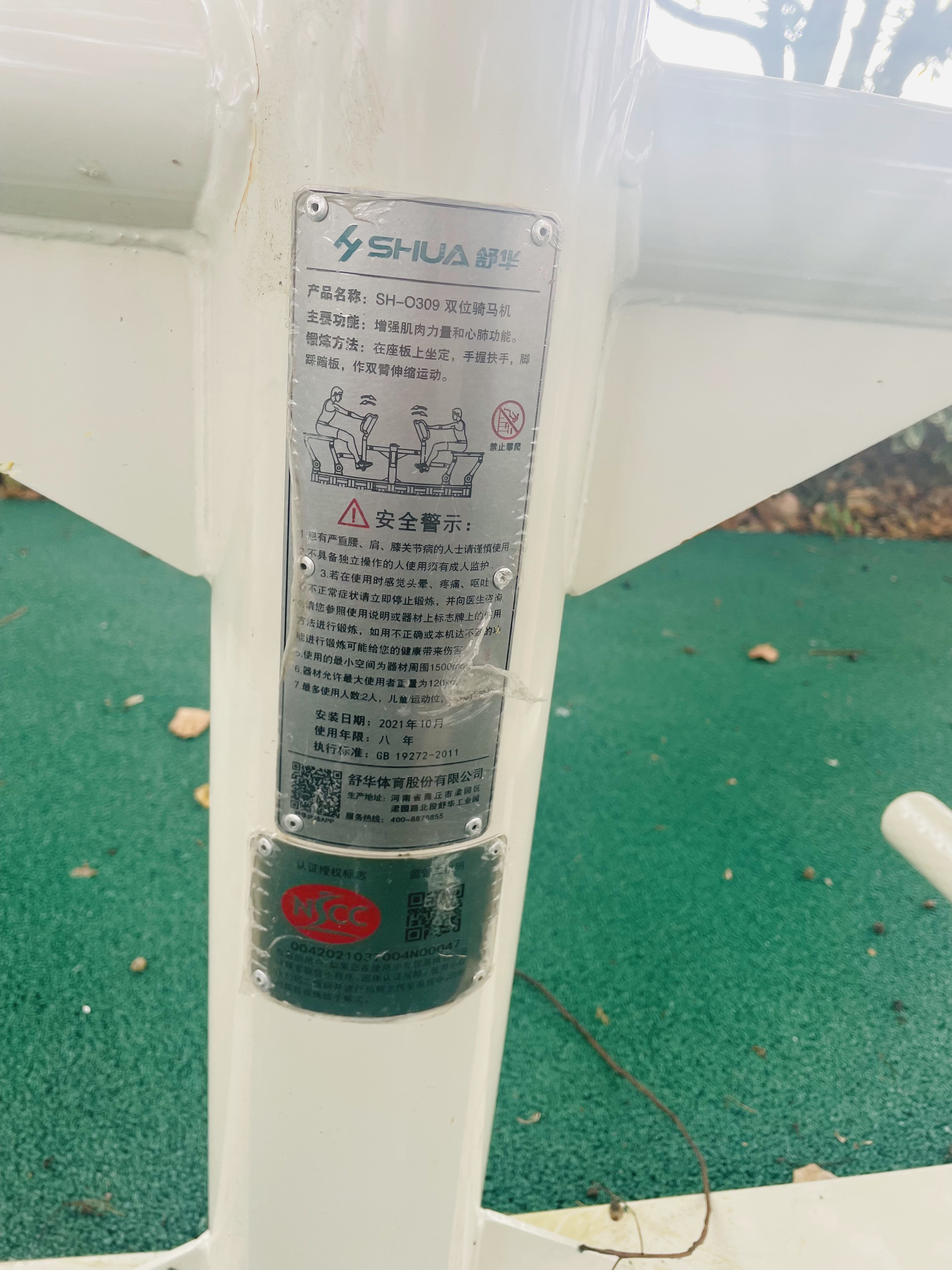 兒童娛樂設施