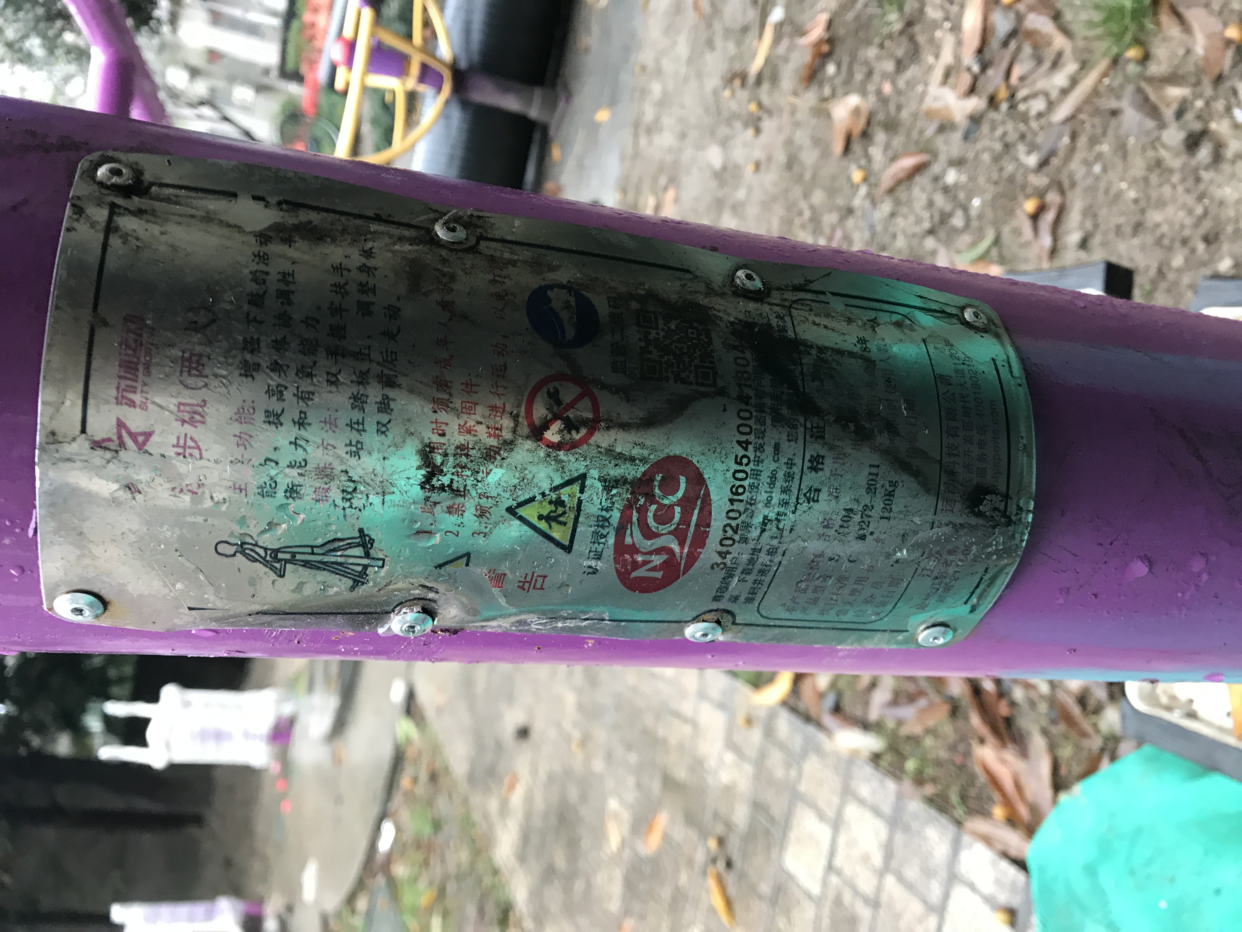 雙位漫步機