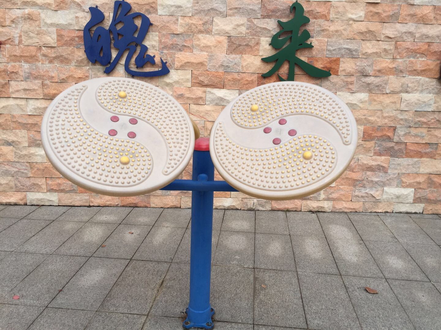 太極推手