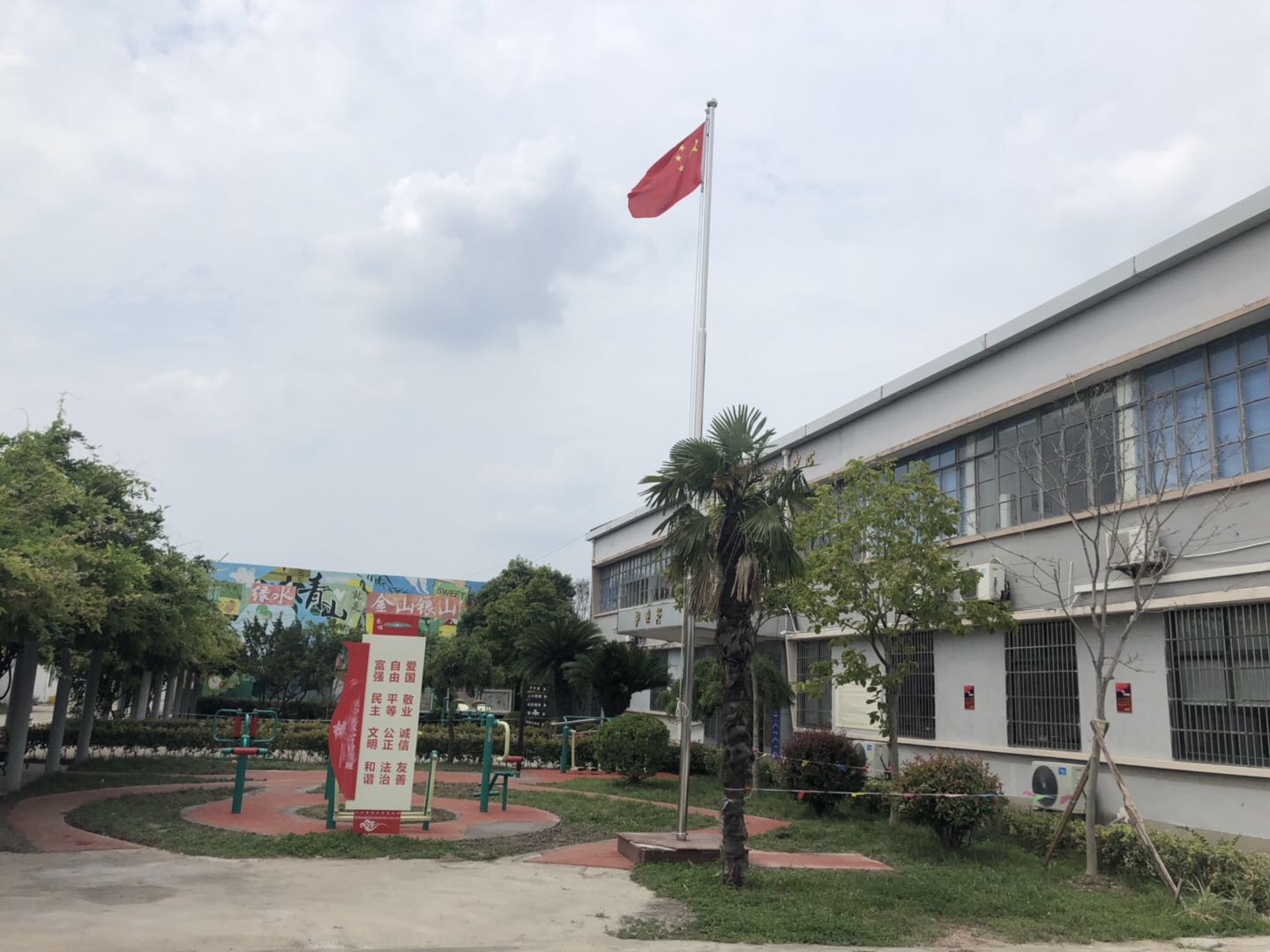 和睦村健身點