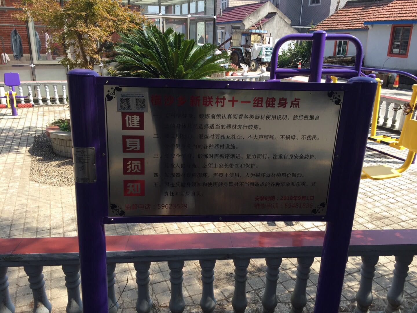 告示牌