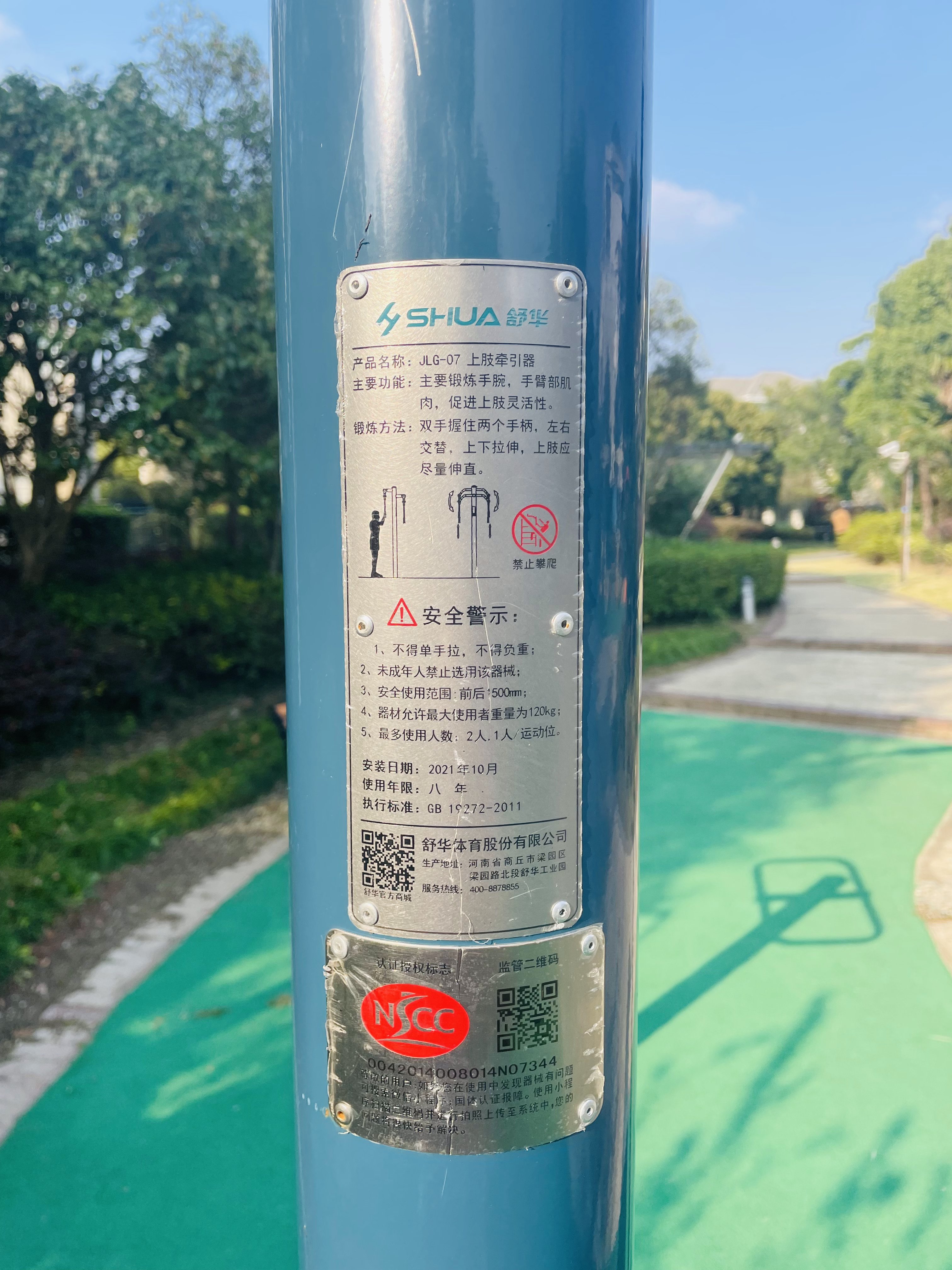 上肢牽引器