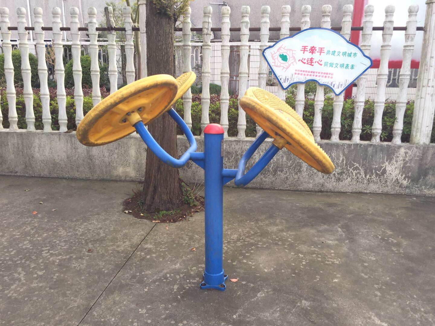 太極推手