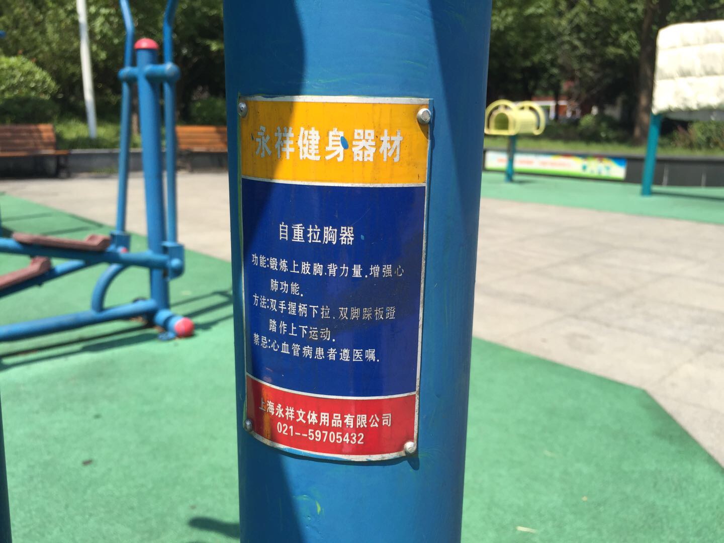 自重拉胸器