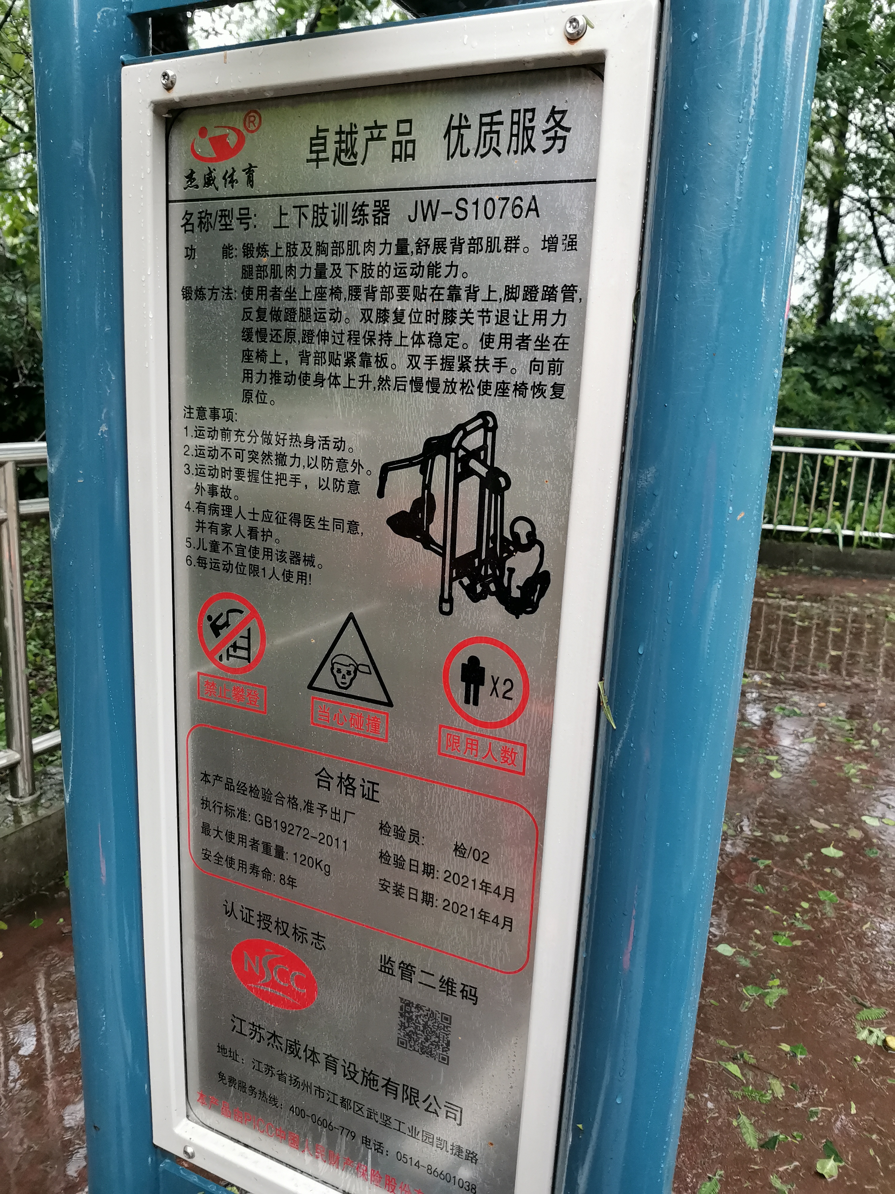 多功能訓練器