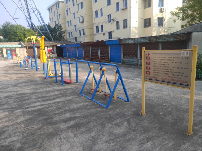 新海鎮(zhèn)老機關(guān)改建房健身點