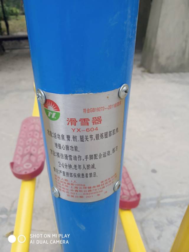 滑雪器