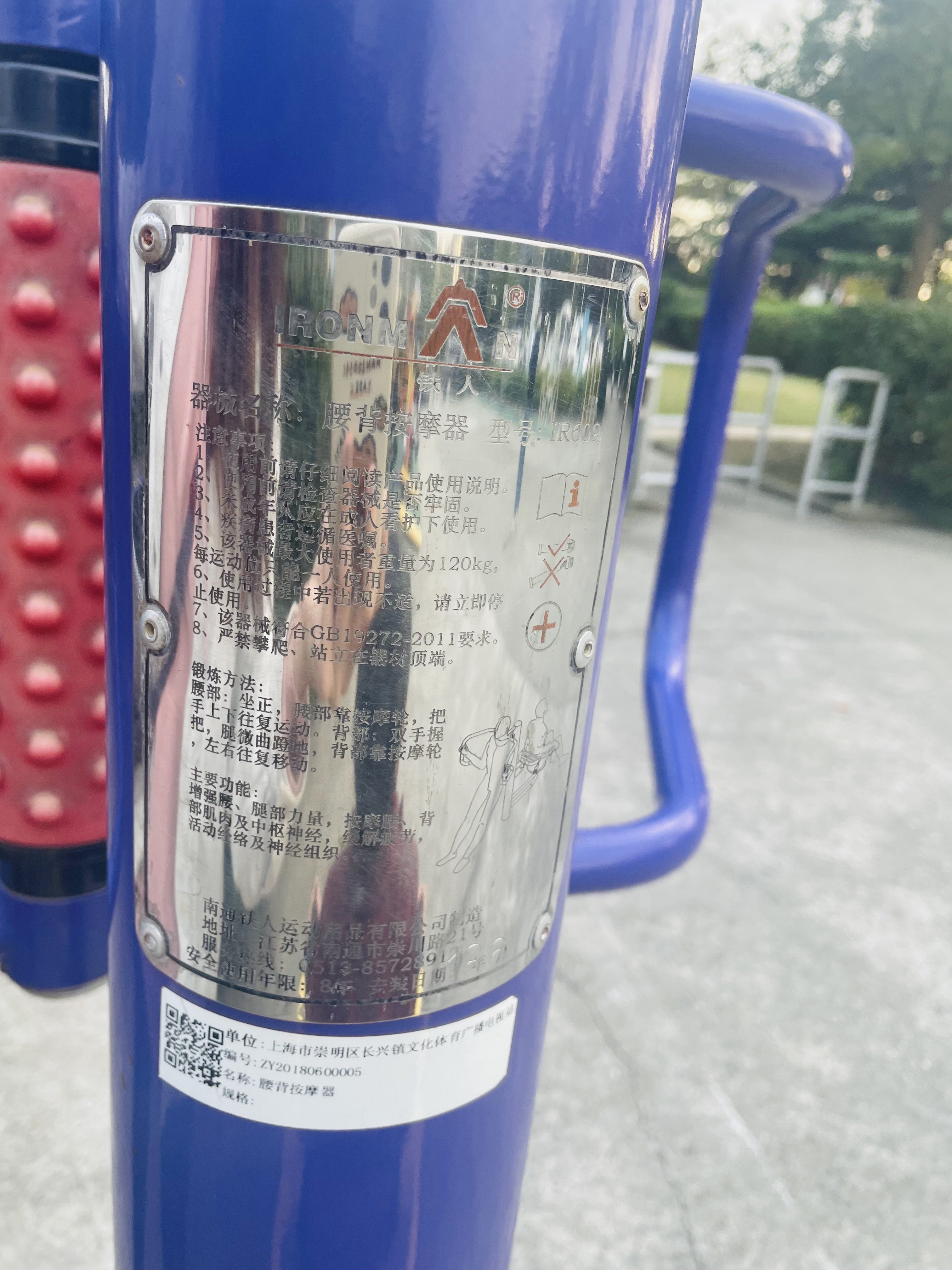 腰背按摩器