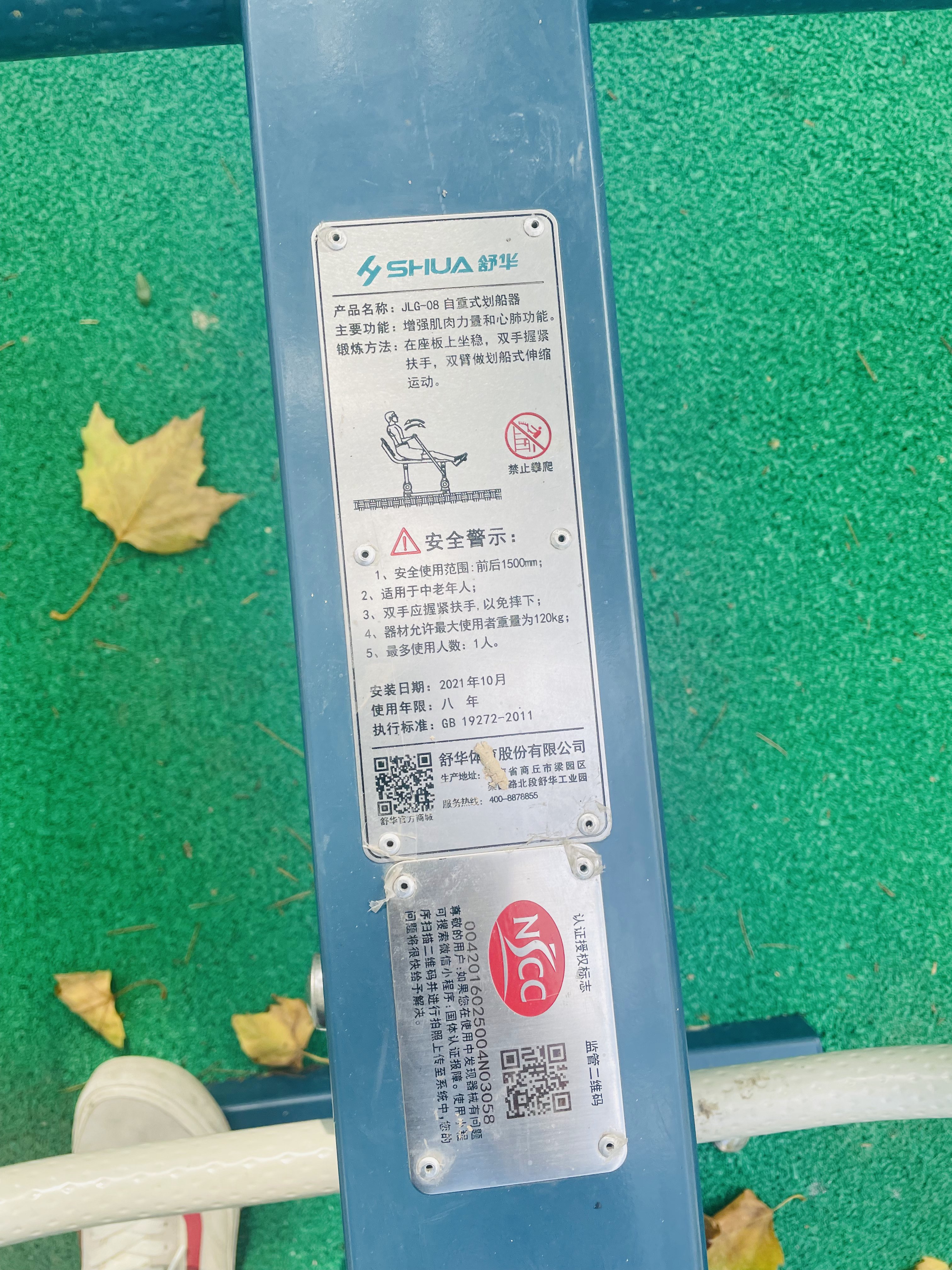 自重式劃船器