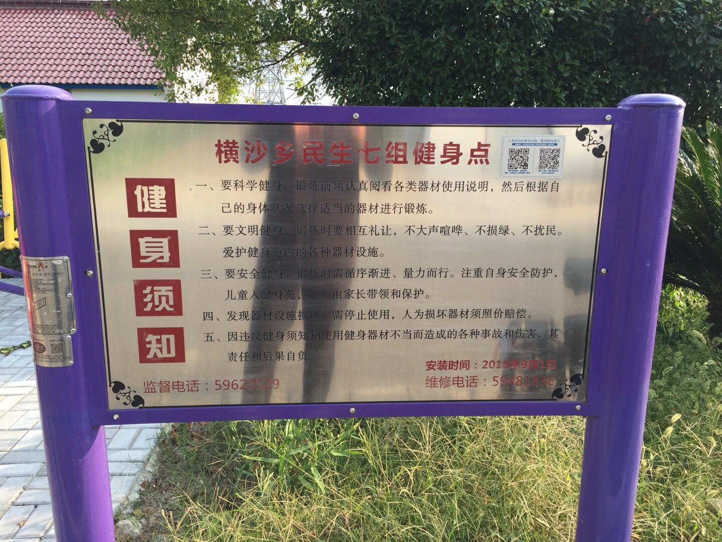 告示牌