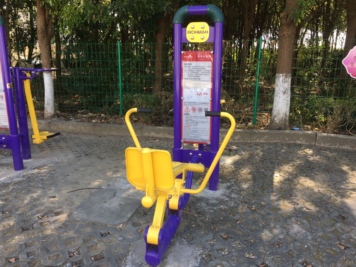 健騎劃船器