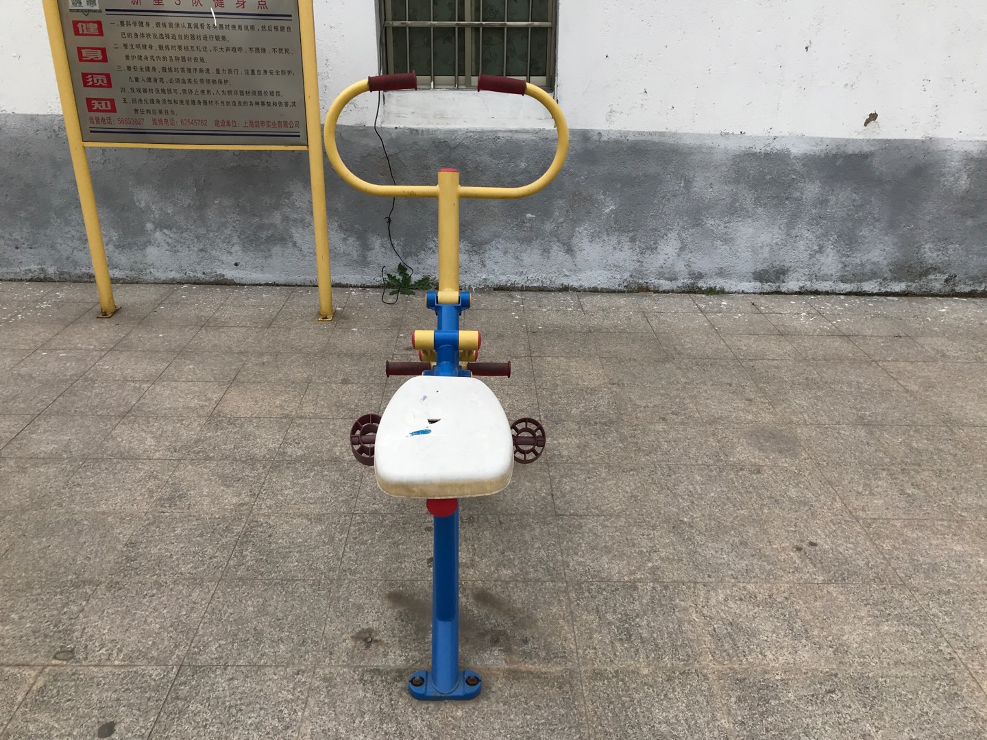 健騎器