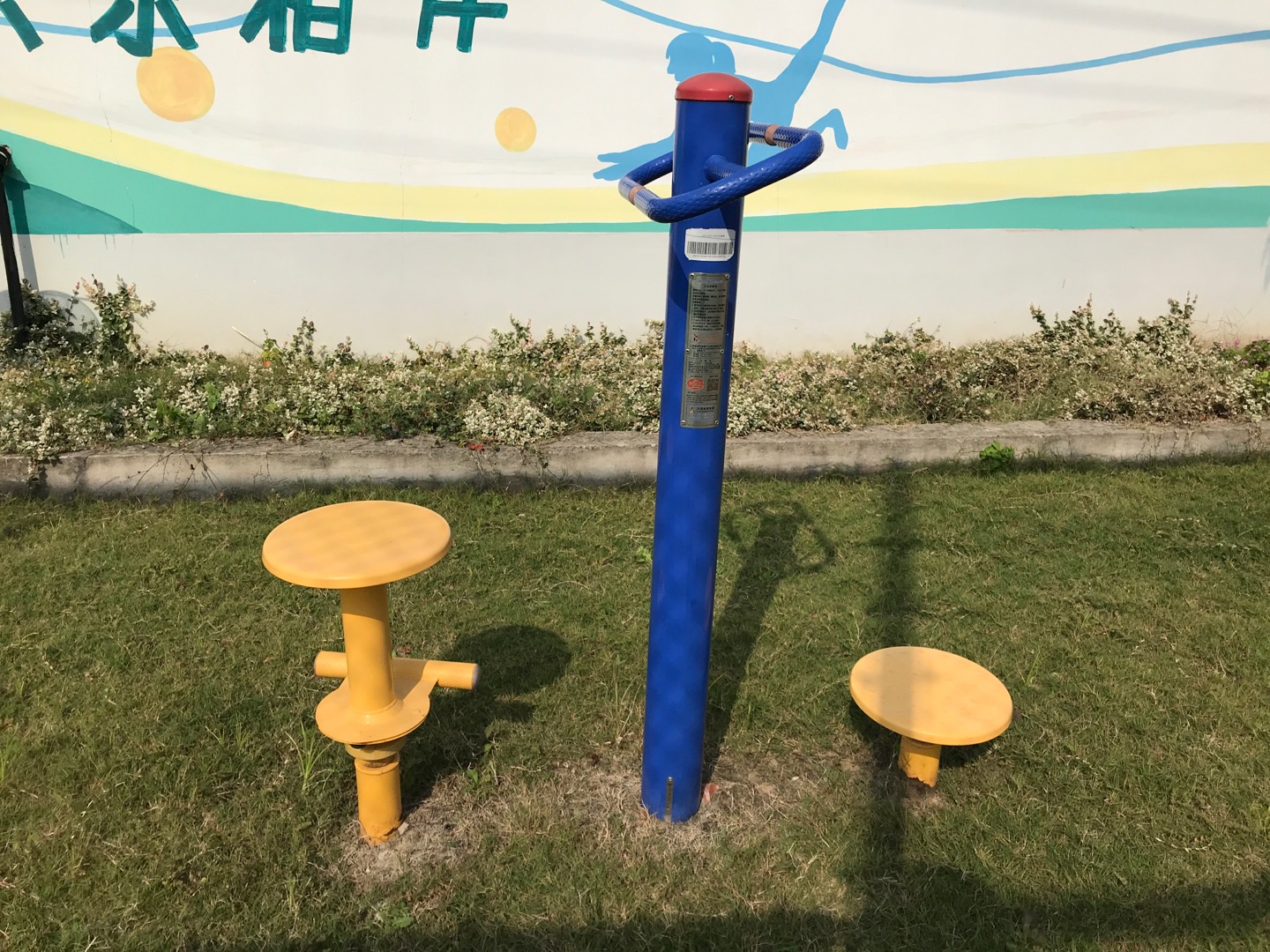 雙位扭腰器