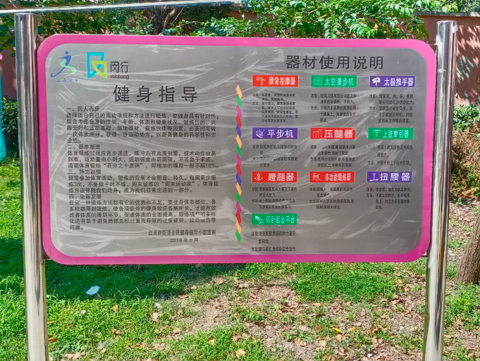 昆陽健身點D