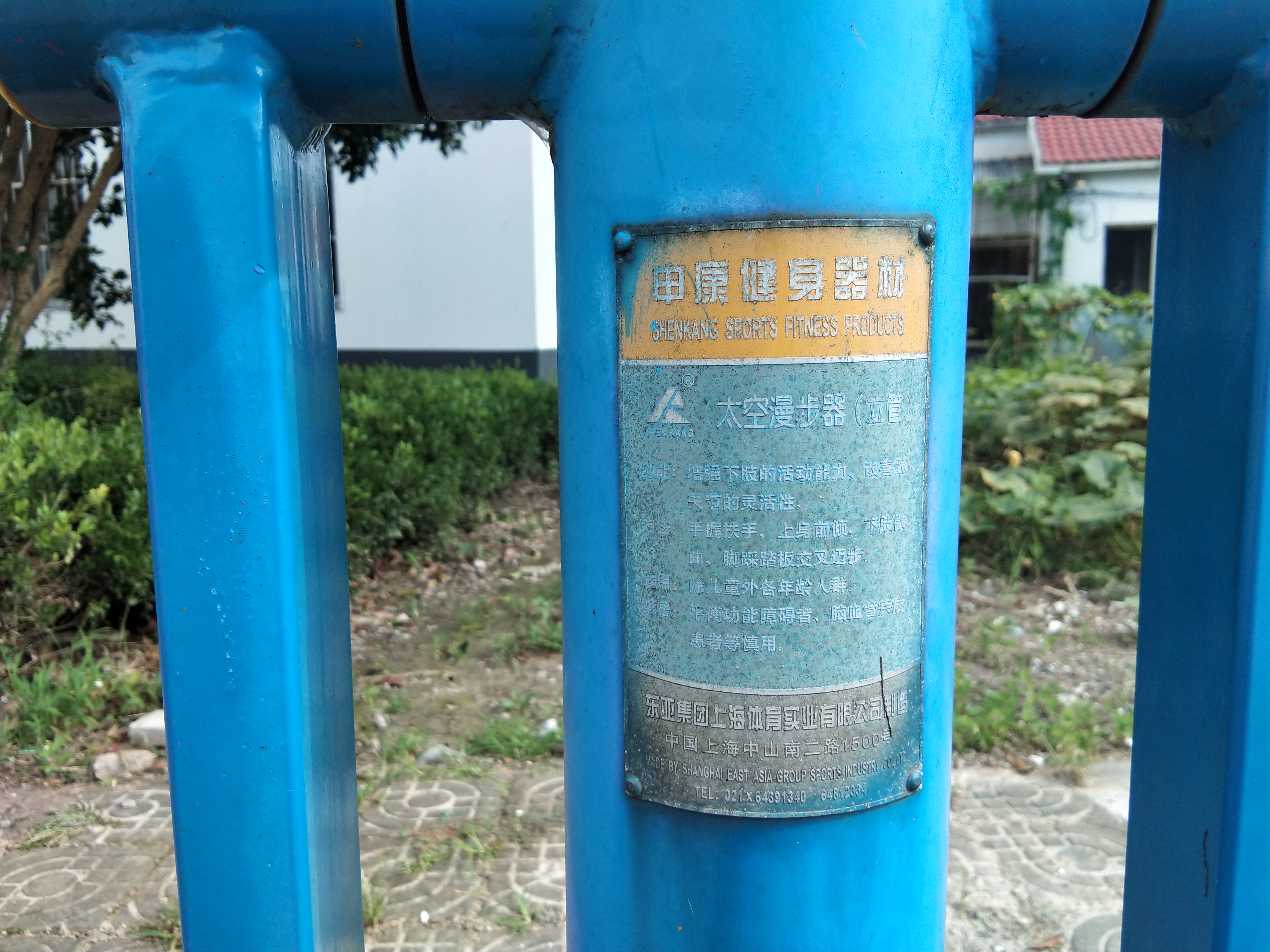 太空漫步器