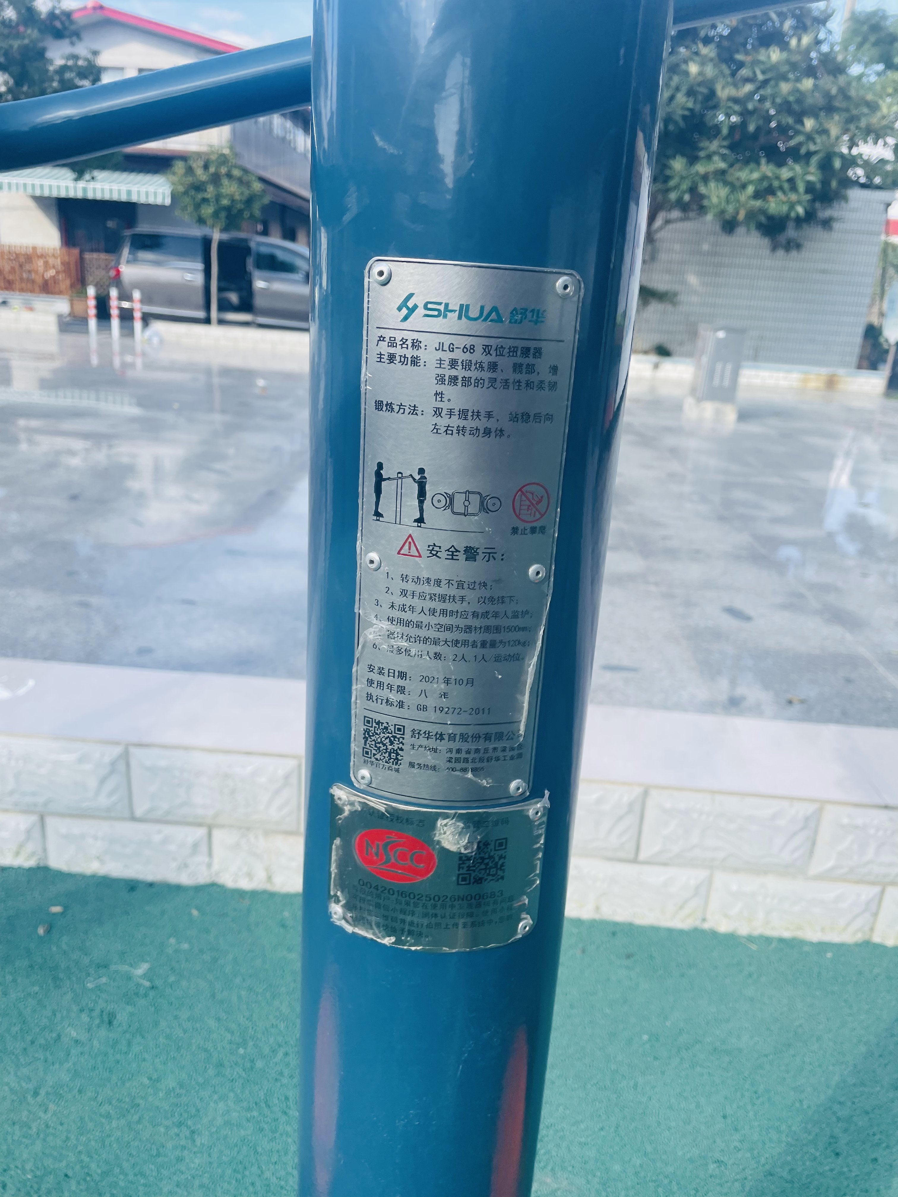 二位鐘擺器