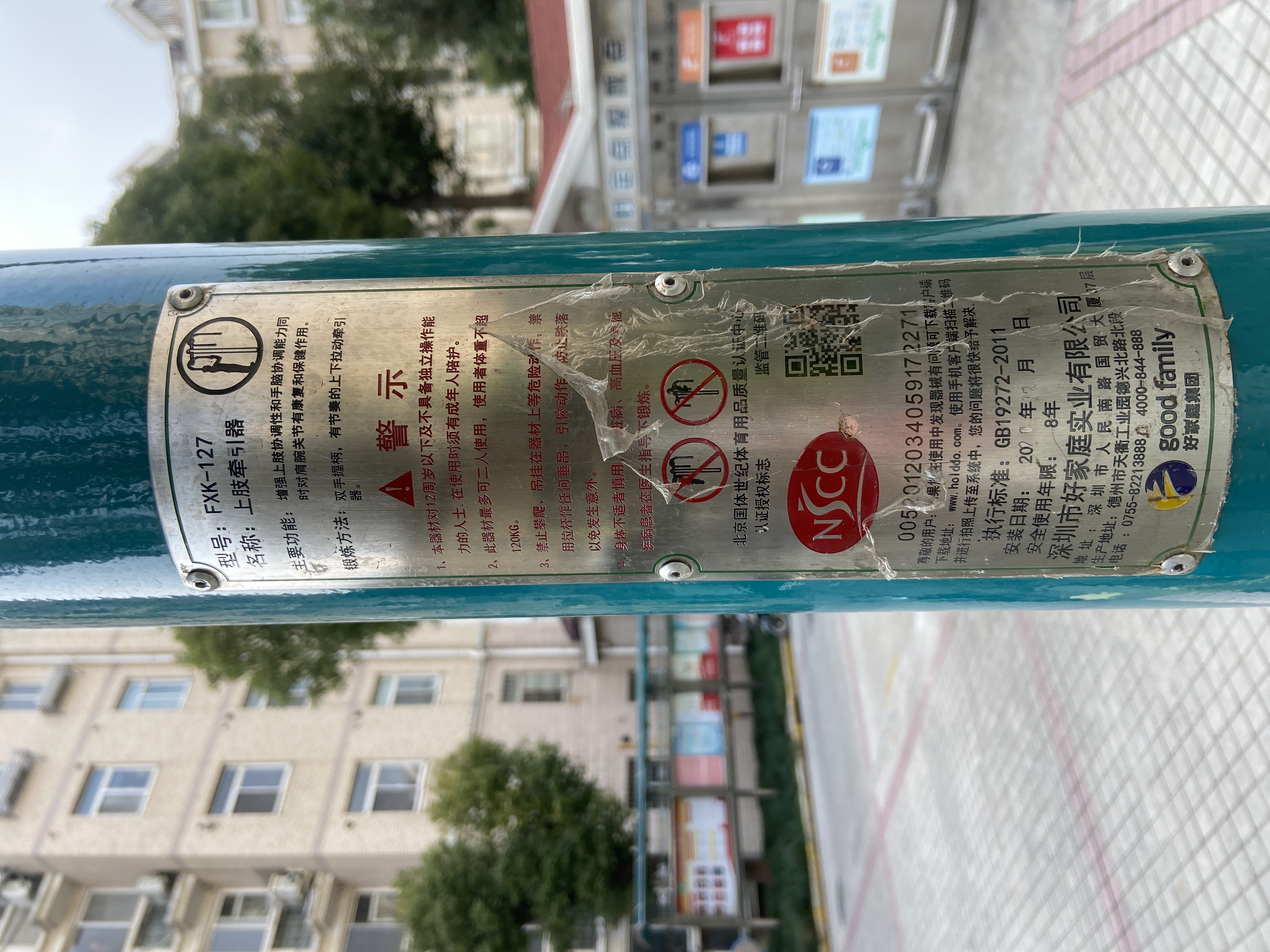 上肢牽引器