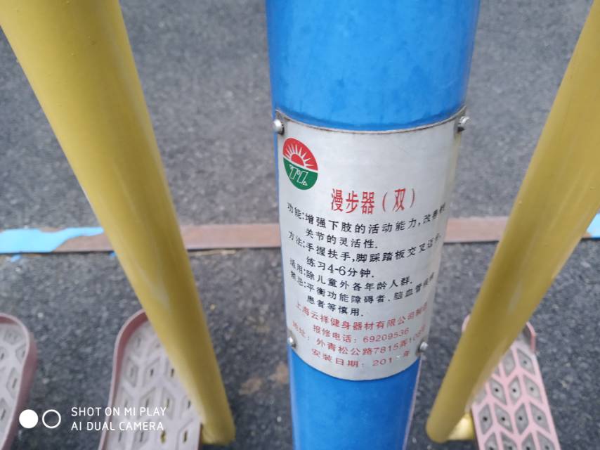漫步器（雙）