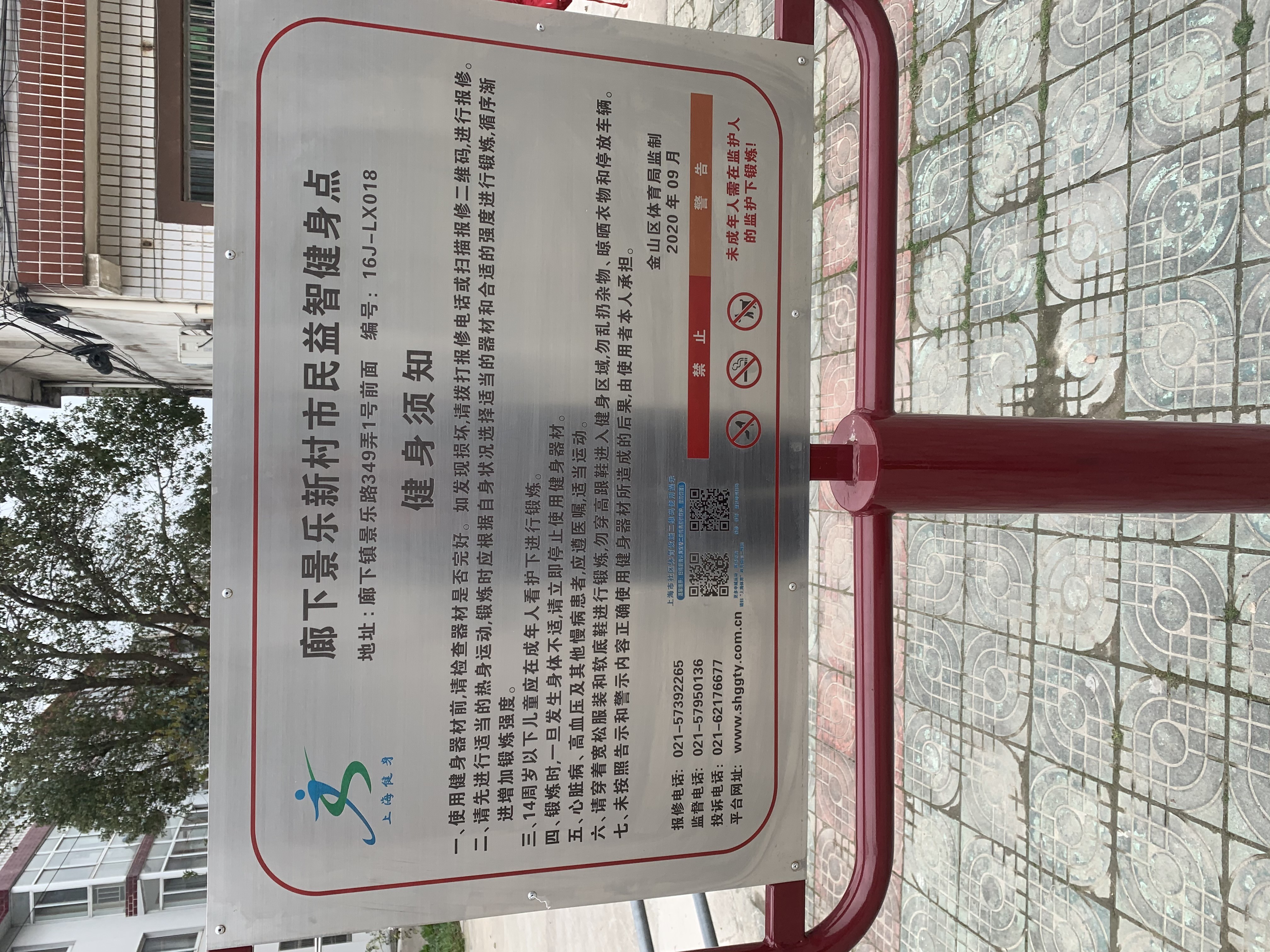 廊下景樂(lè)南二村市民益智健身點(diǎn)
