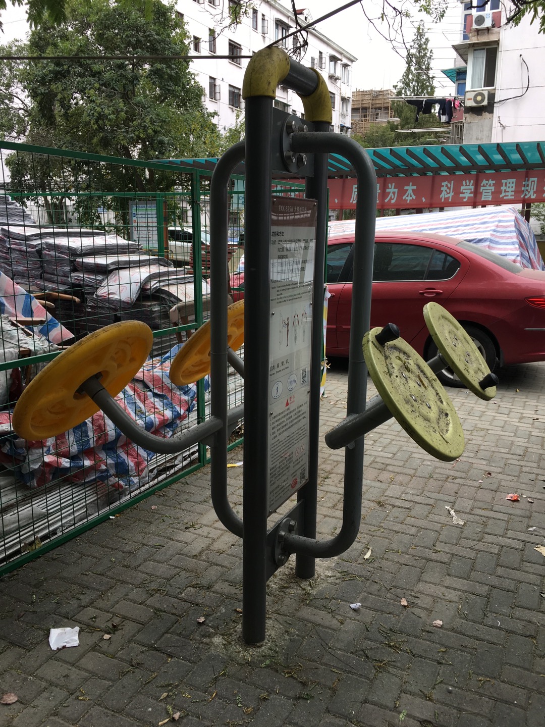 太極推手器