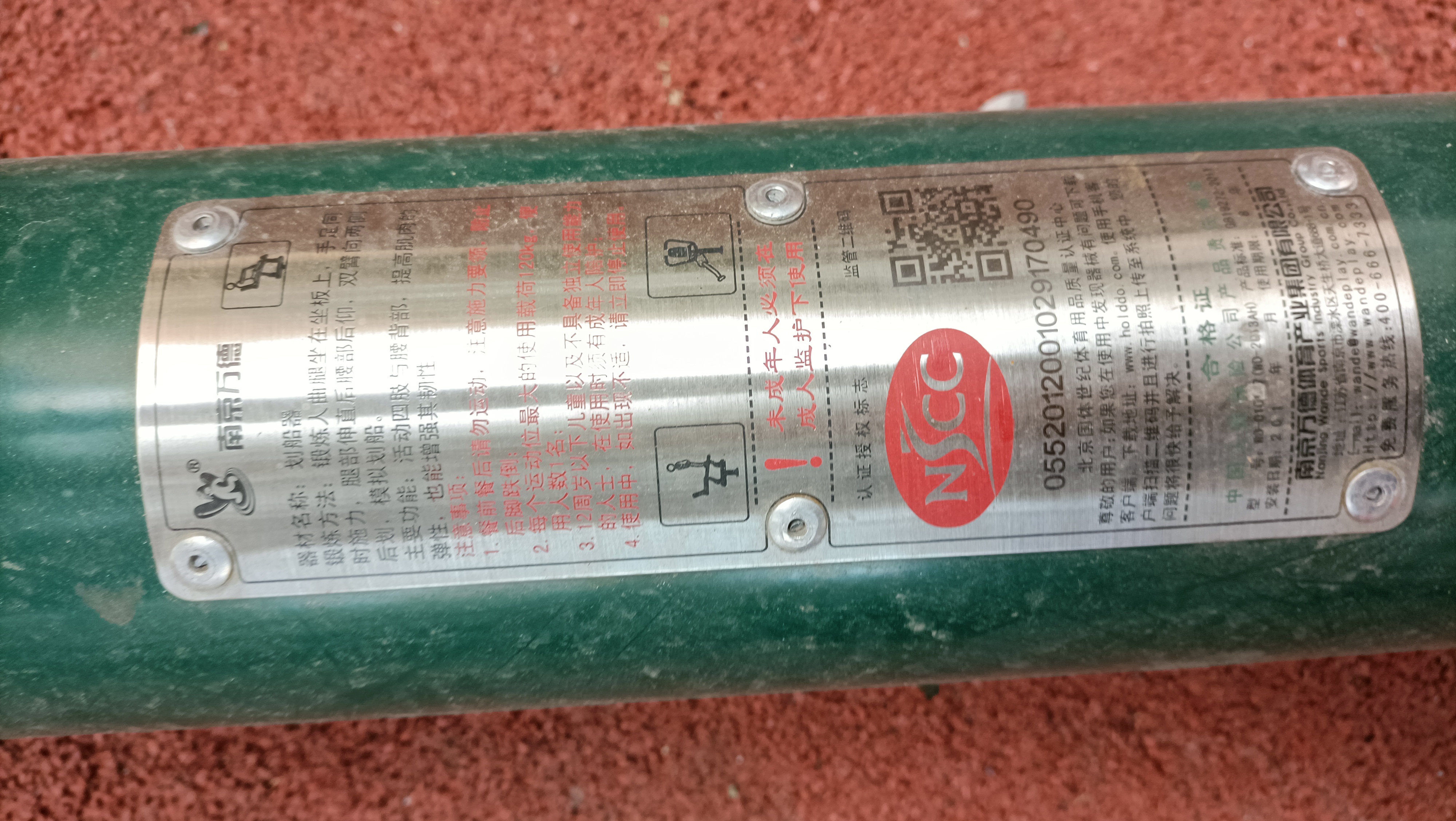劃船器