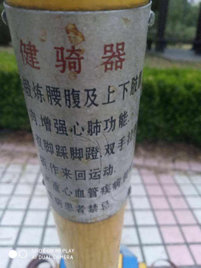其 它