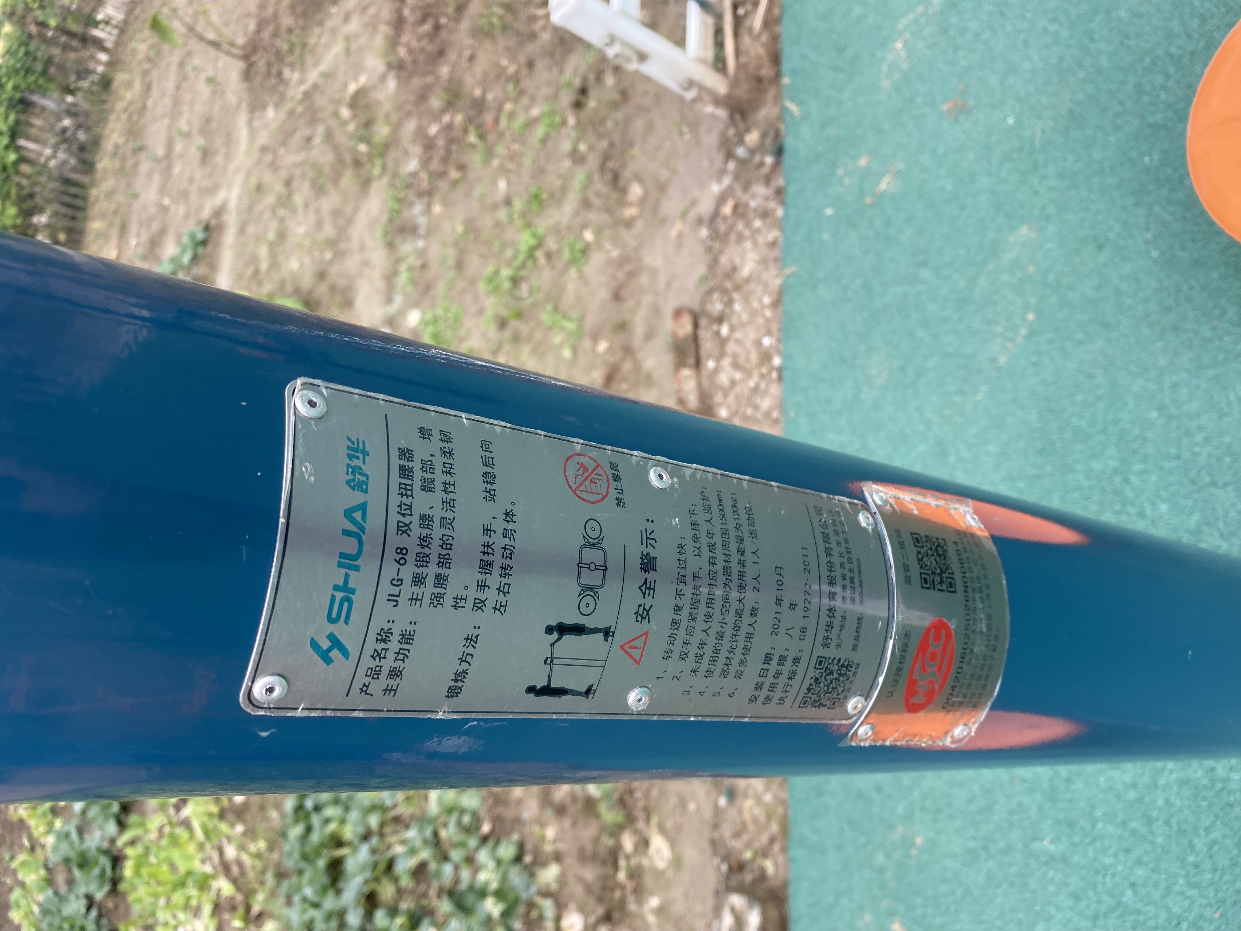 二位鐘擺器