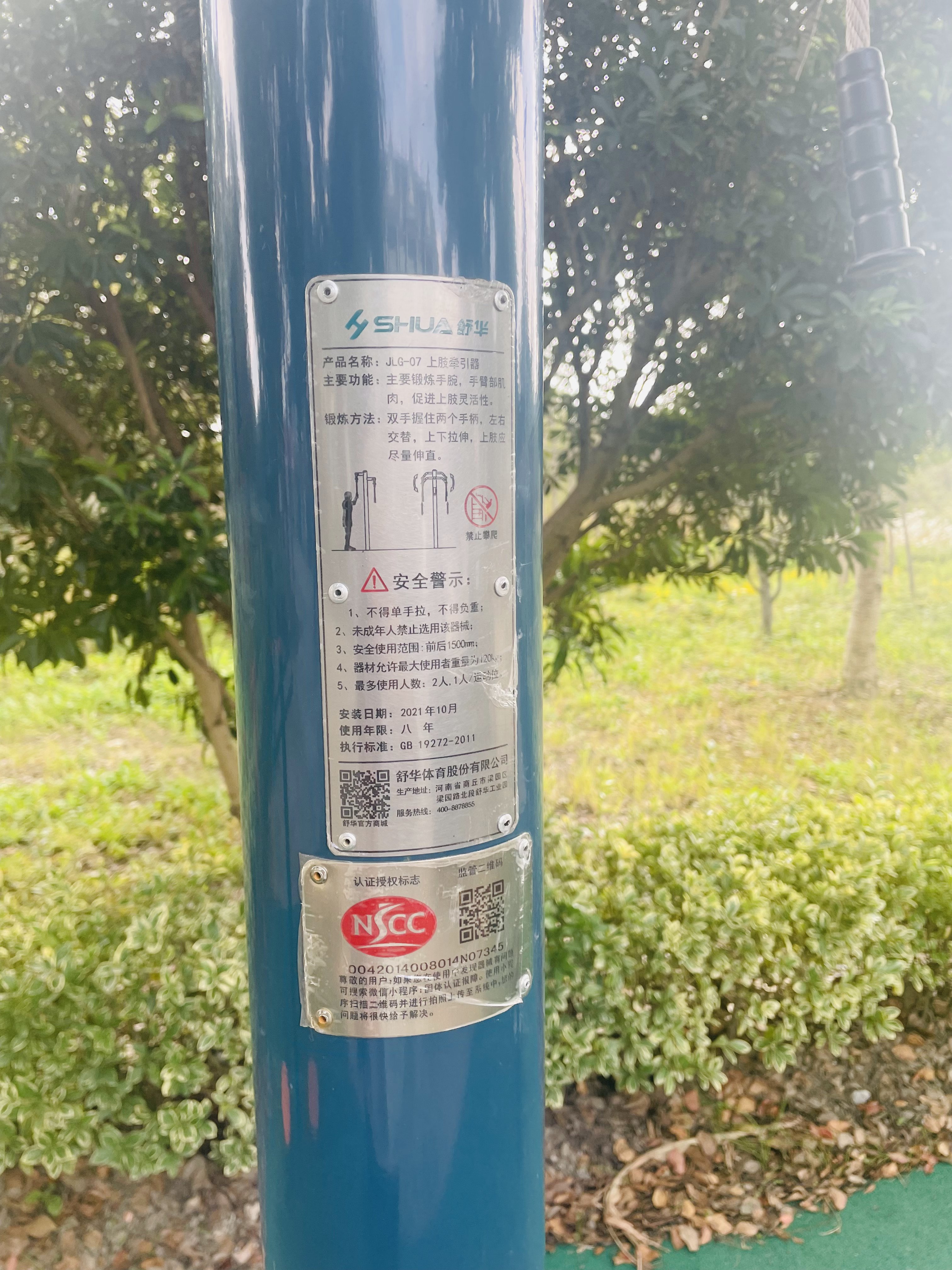 上肢牽引器