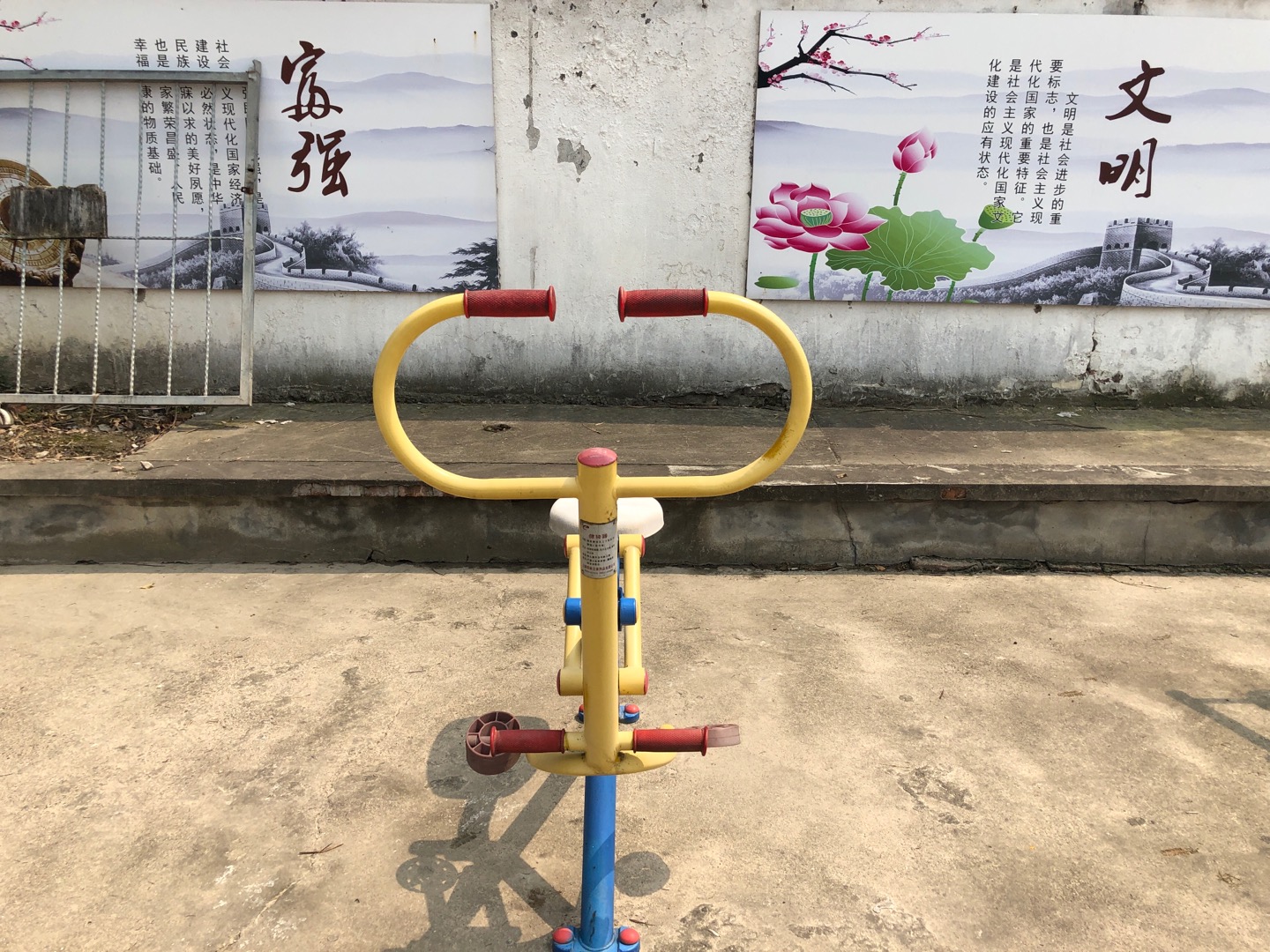健騎機