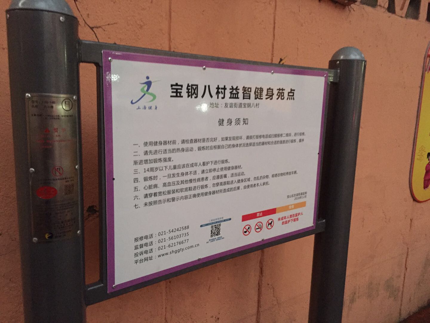 告示牌