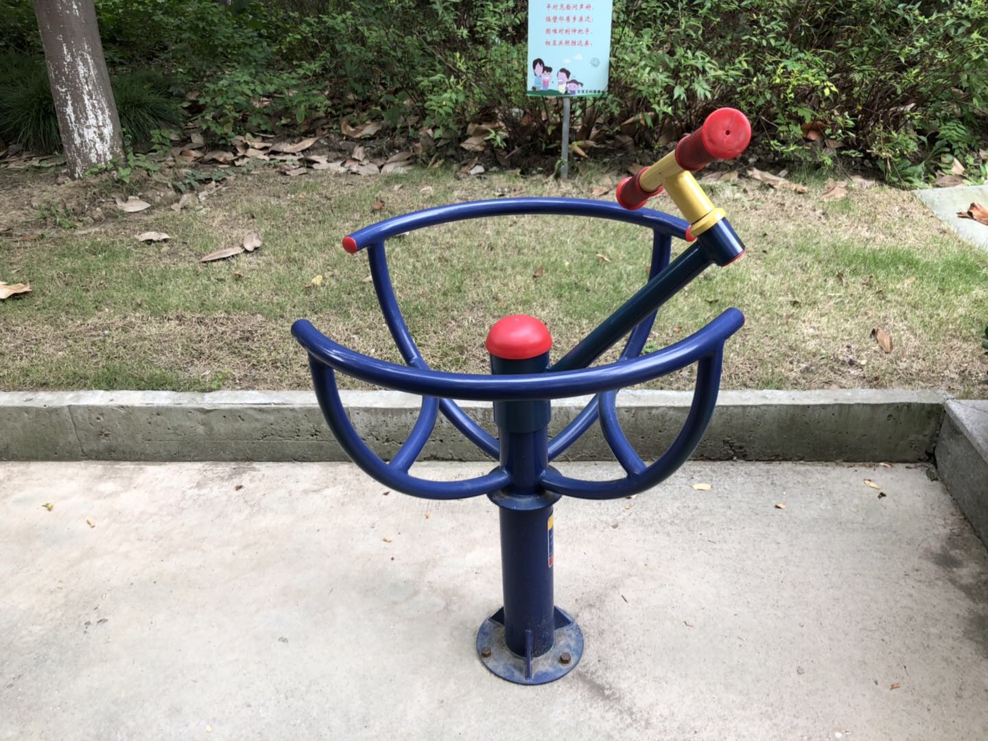 太極推手