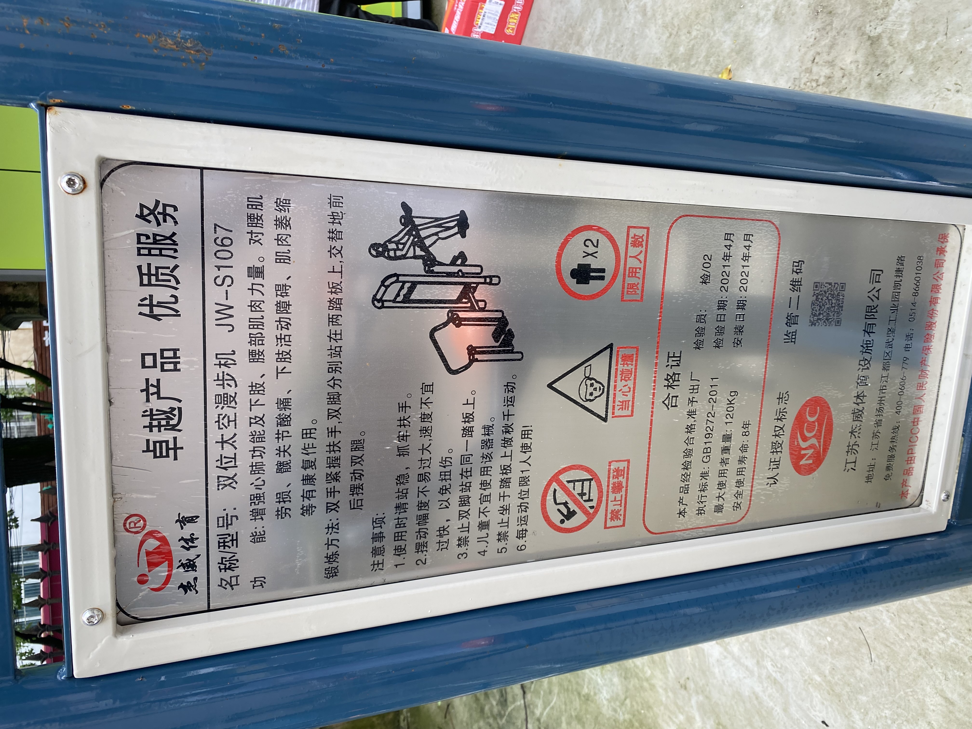 二位太空漫步機(jī)