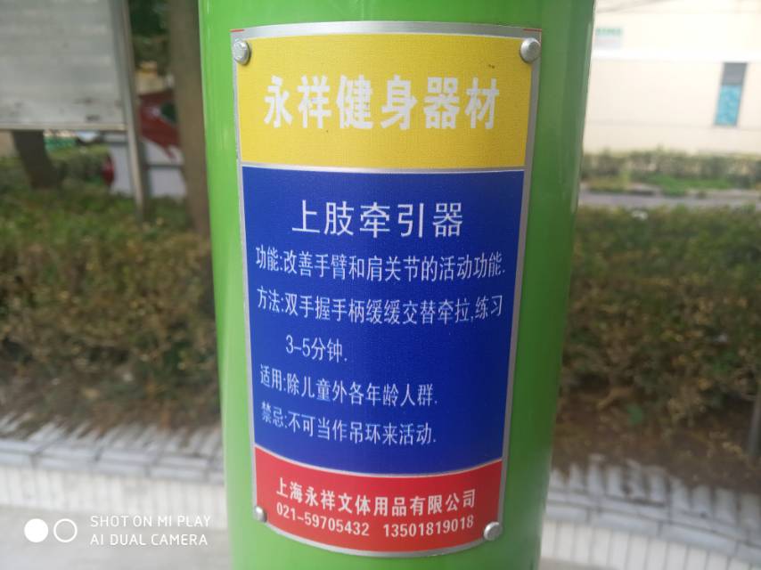 上肢牽引器