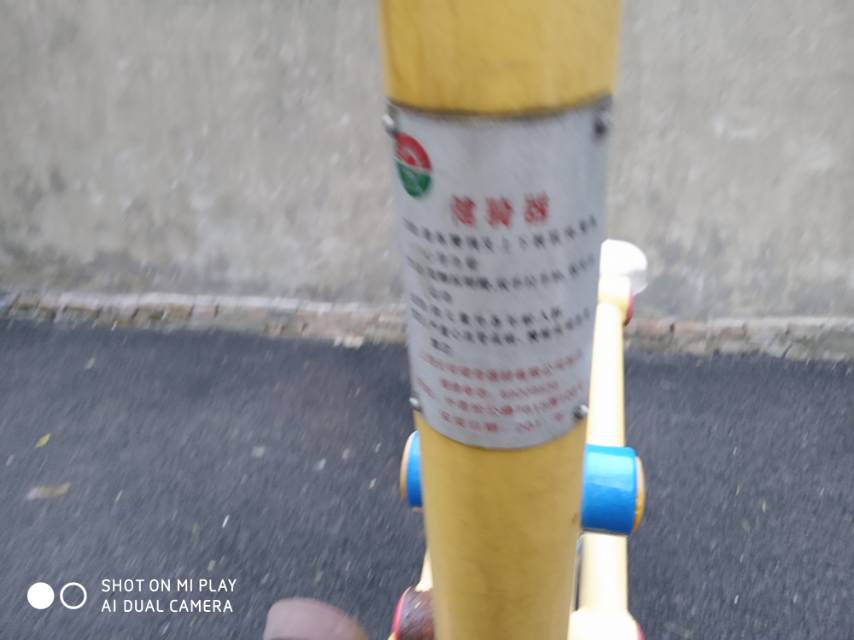 健騎器