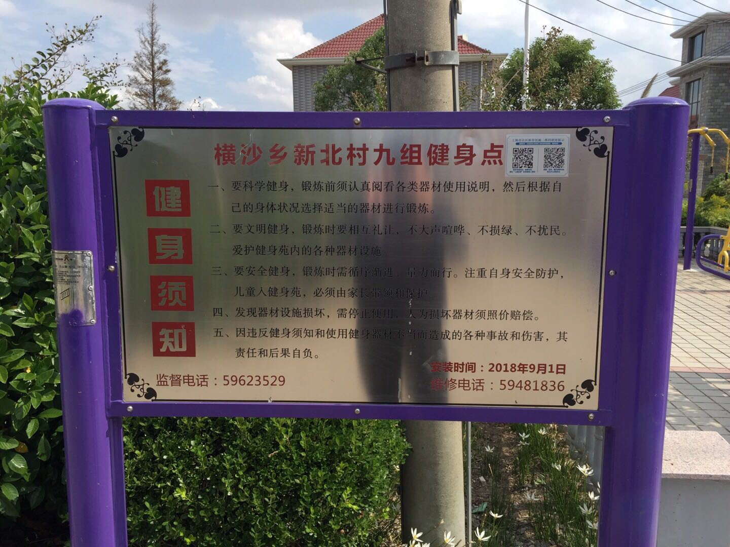 告示牌