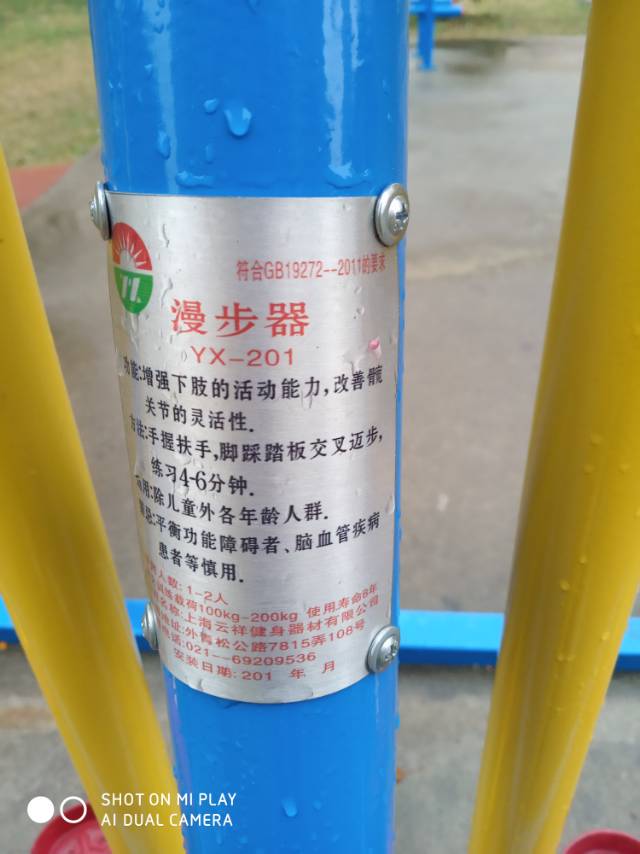 漫步器（雙）
