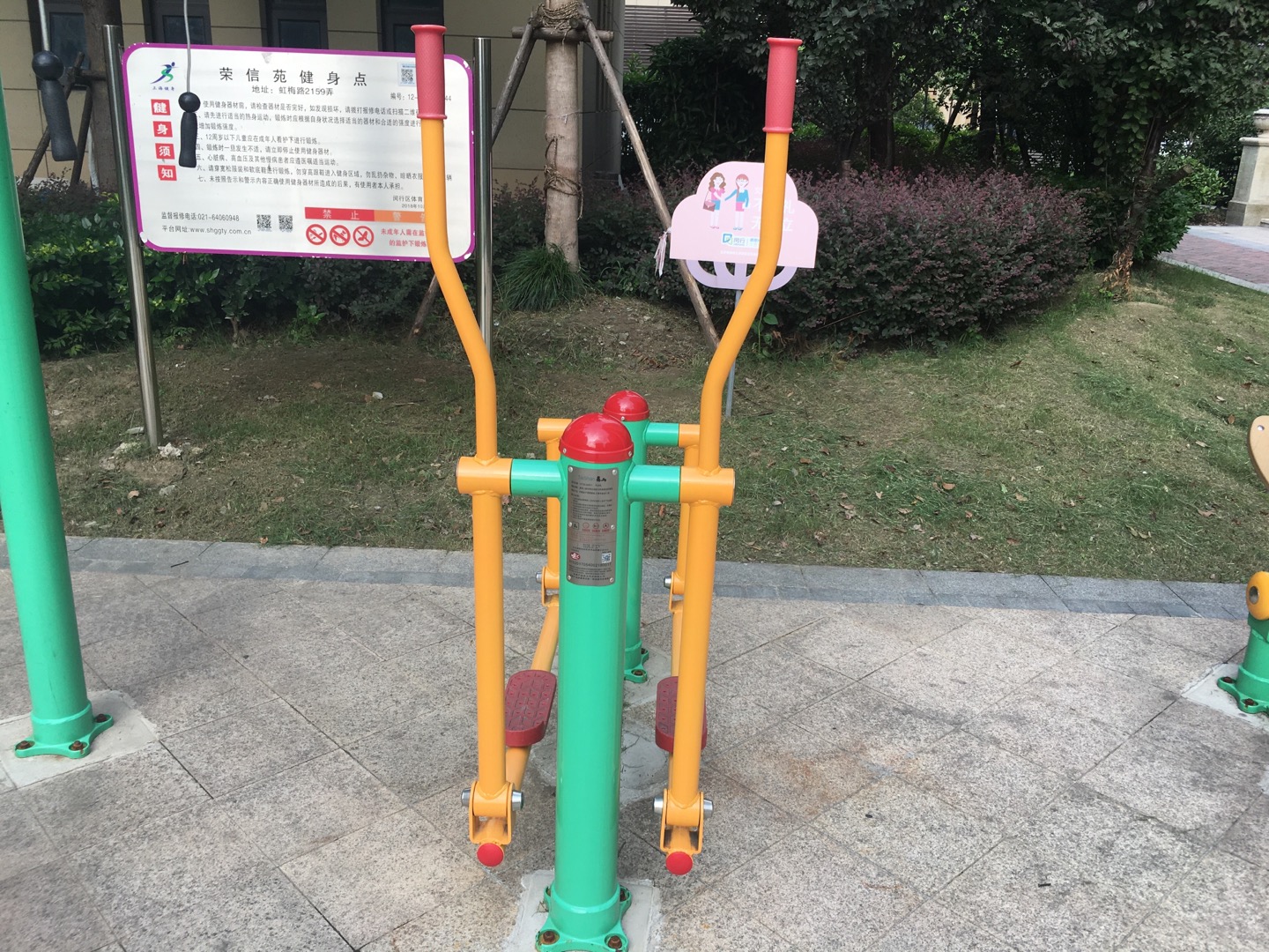 平步機(jī)