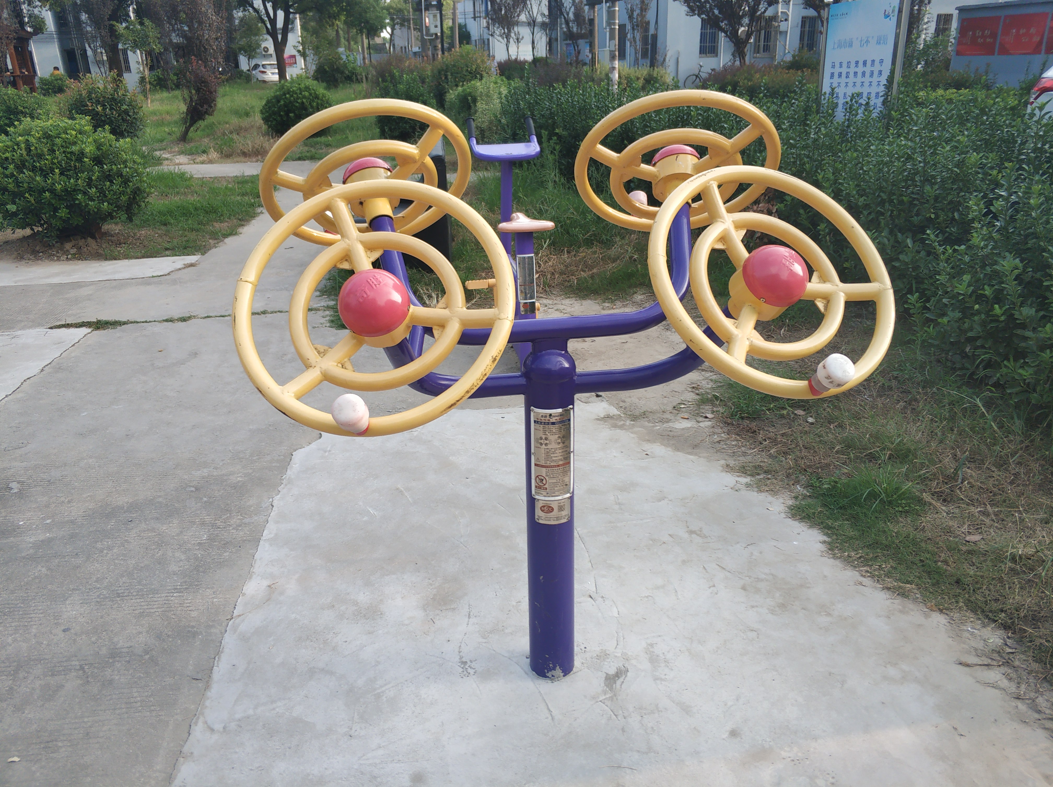 太極揉推器