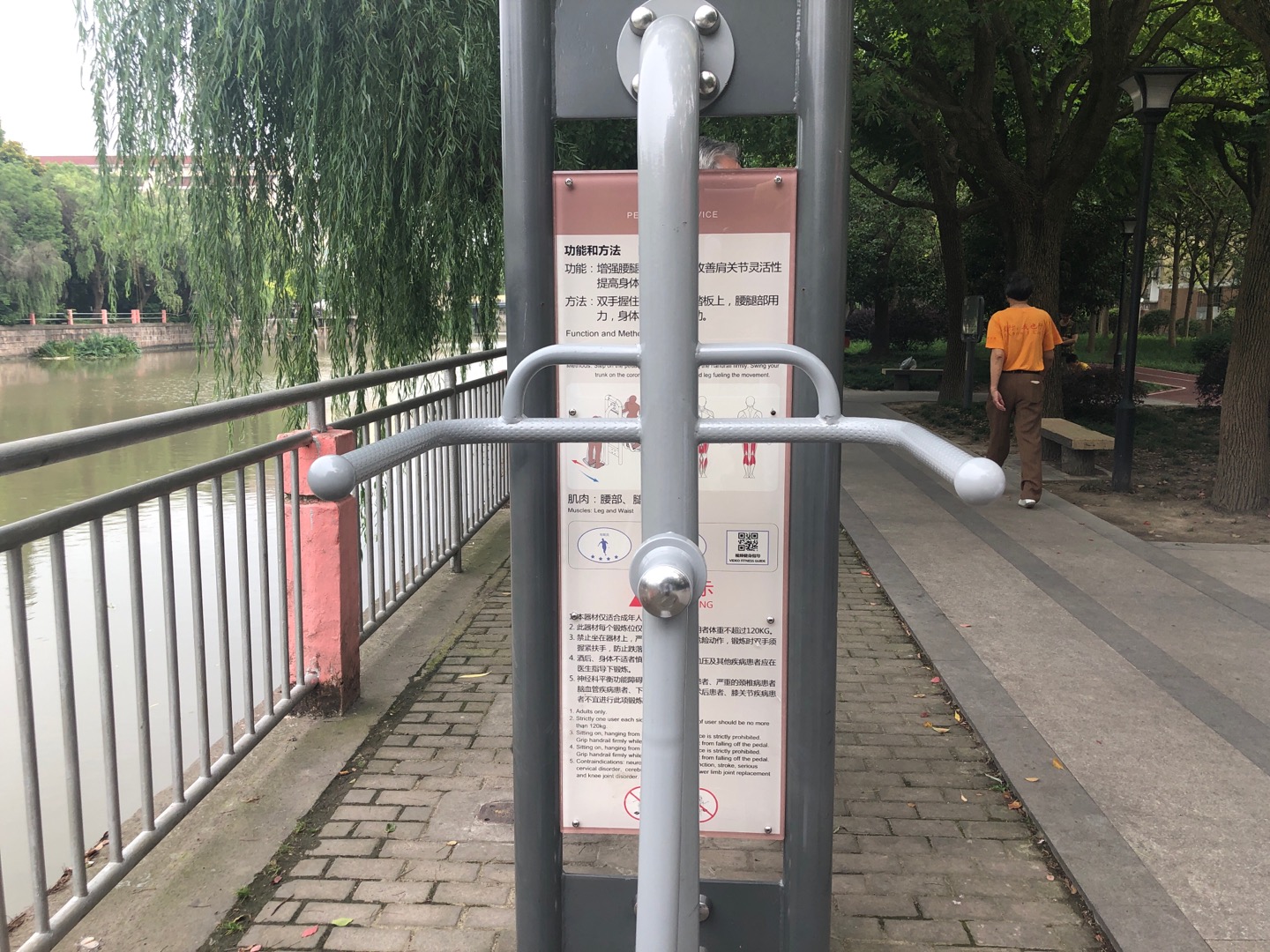 鐘擺器