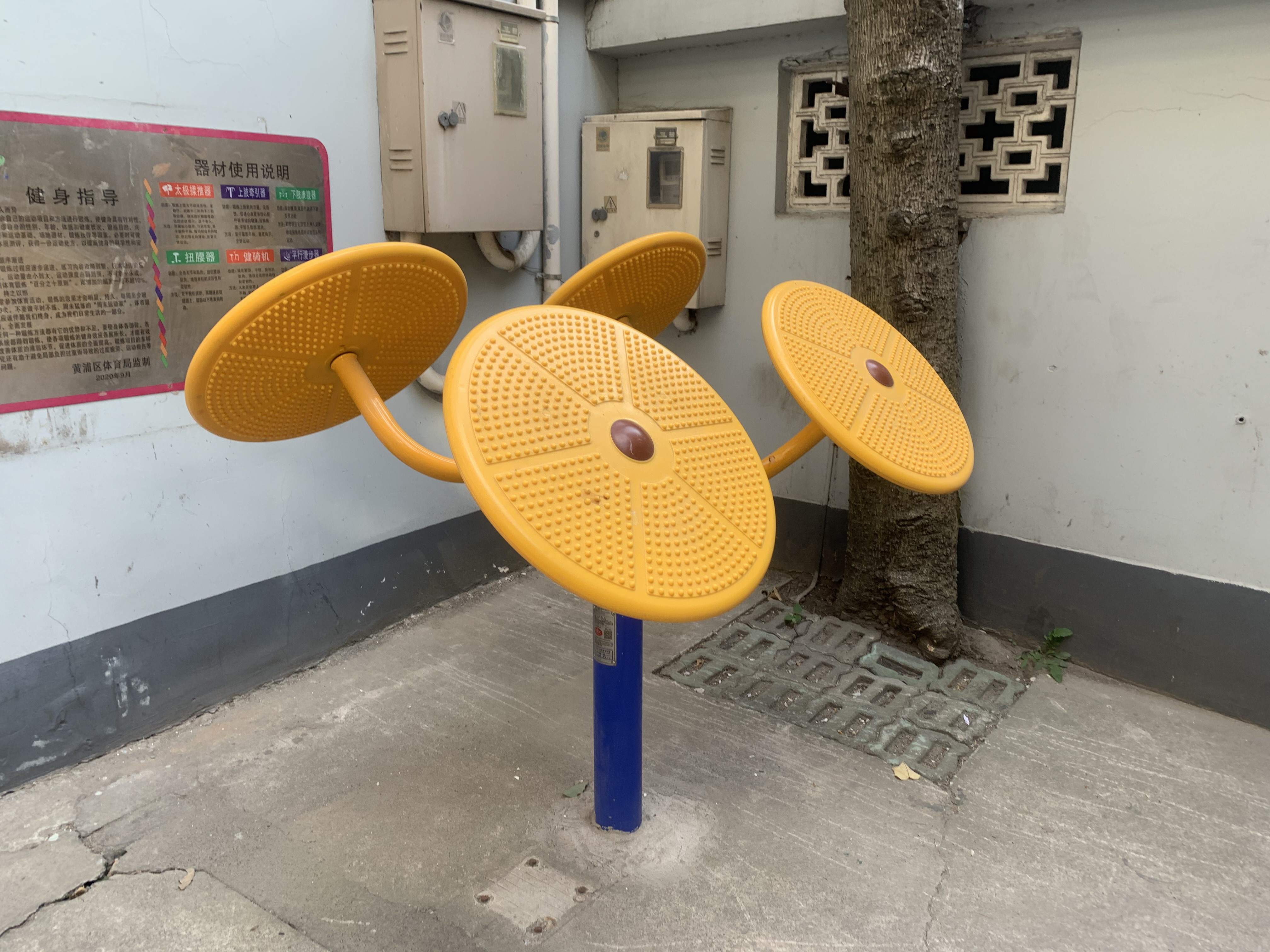 太極揉推器
