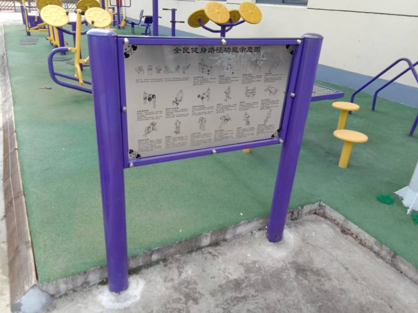 告示牌