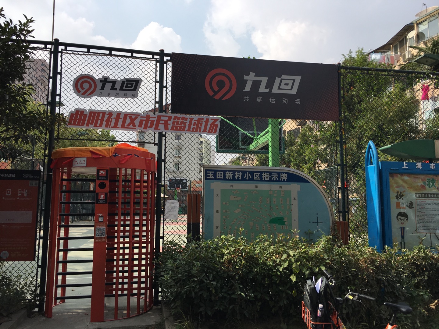 玉二市民球場