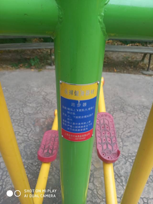 跑步器
