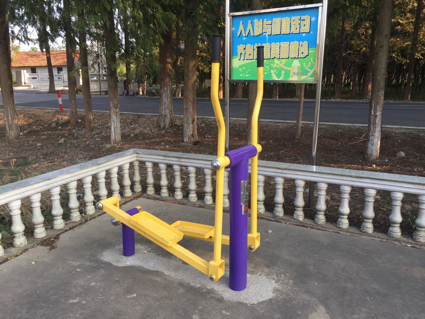 橢圓機