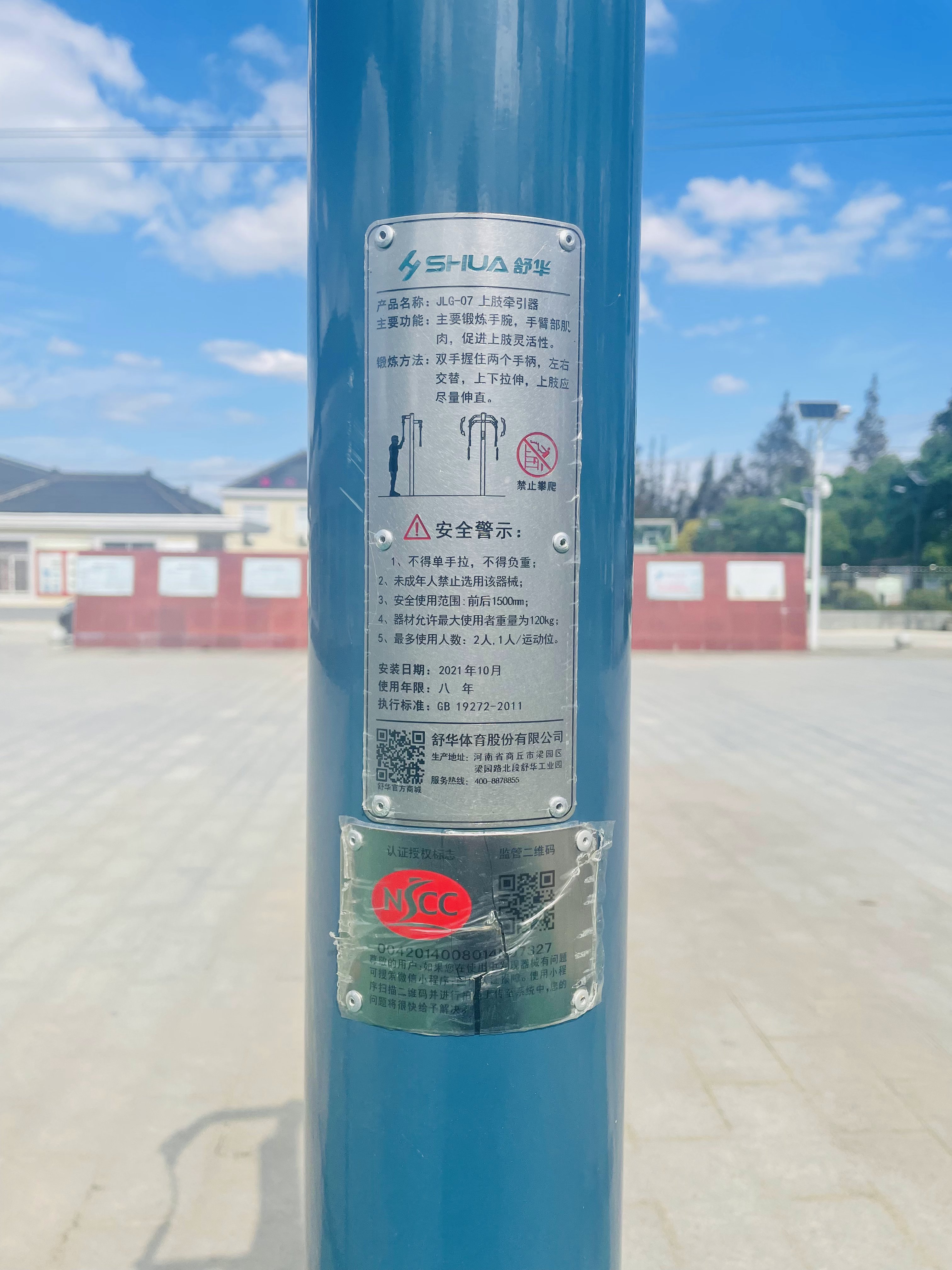 上肢牽引器