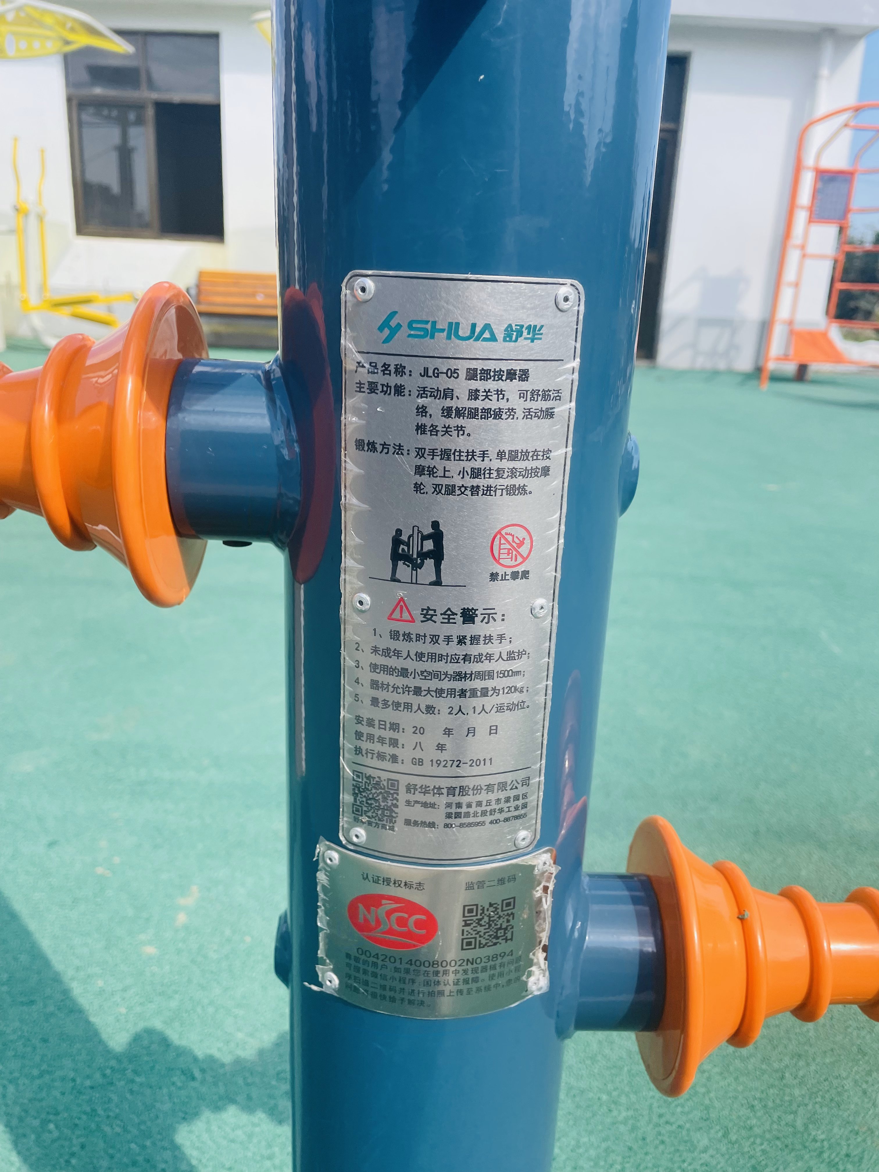 腿部按摩器