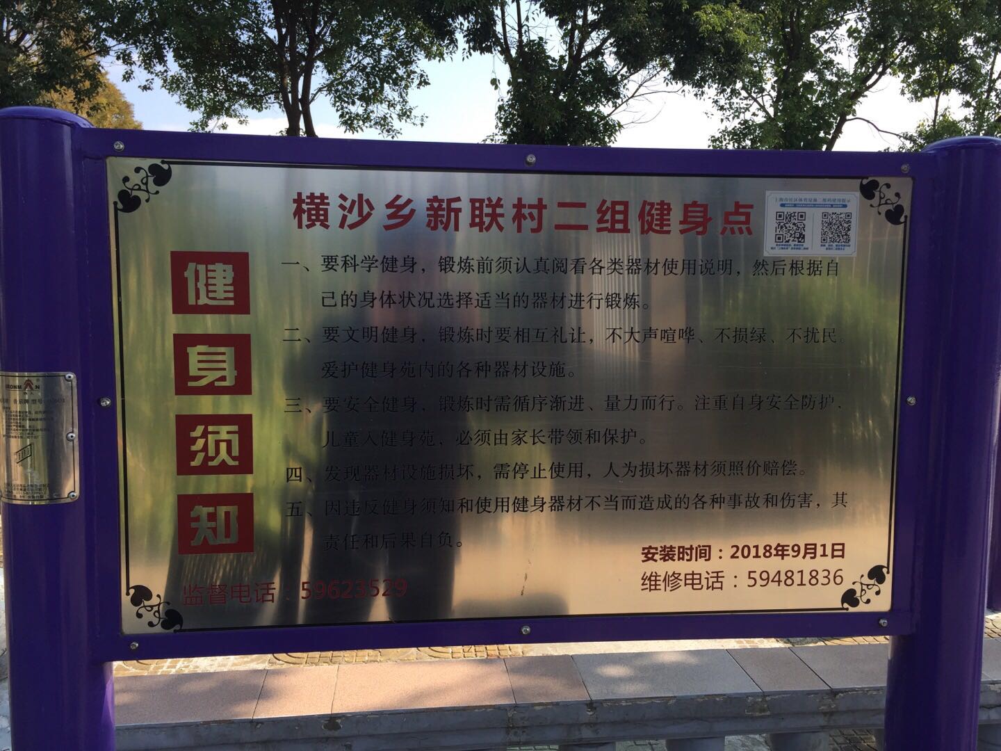 告示牌