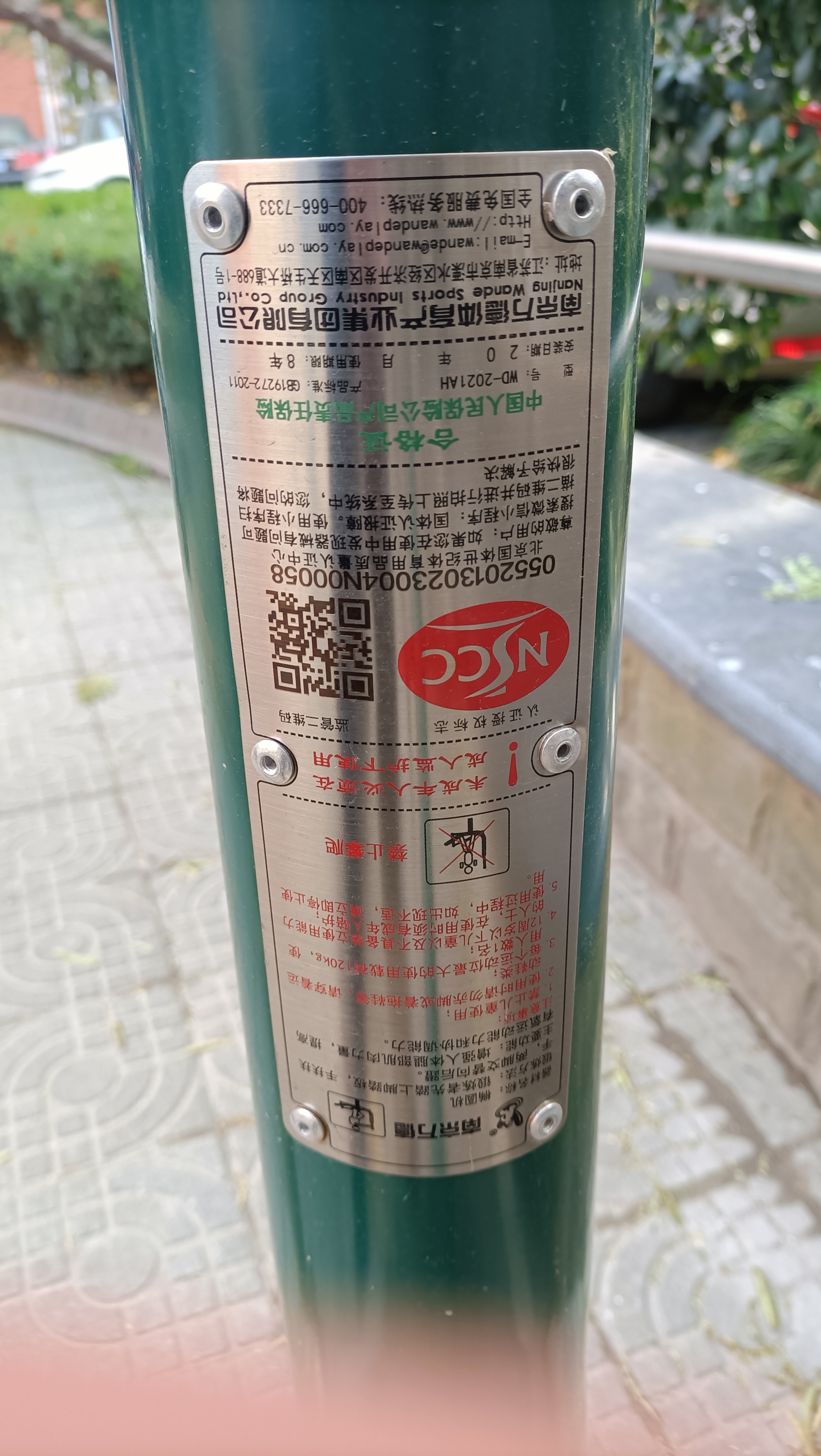 智能橢圓機